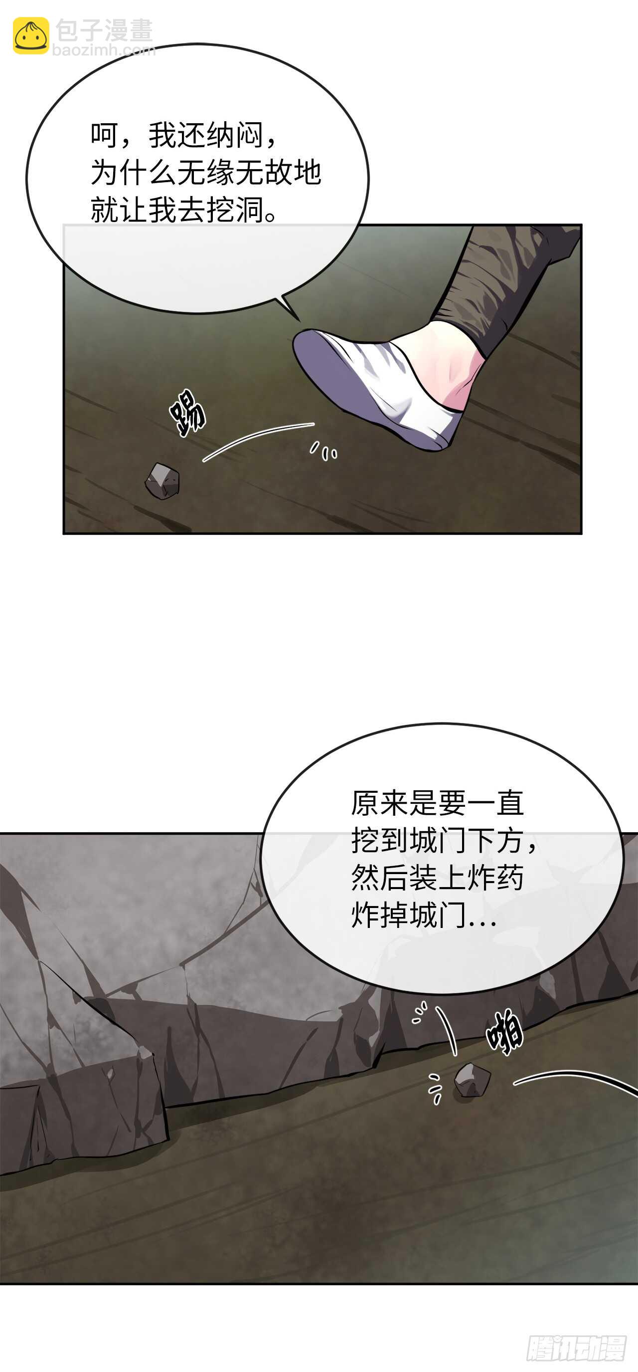 117.师妹迎战(1/2)-第120话