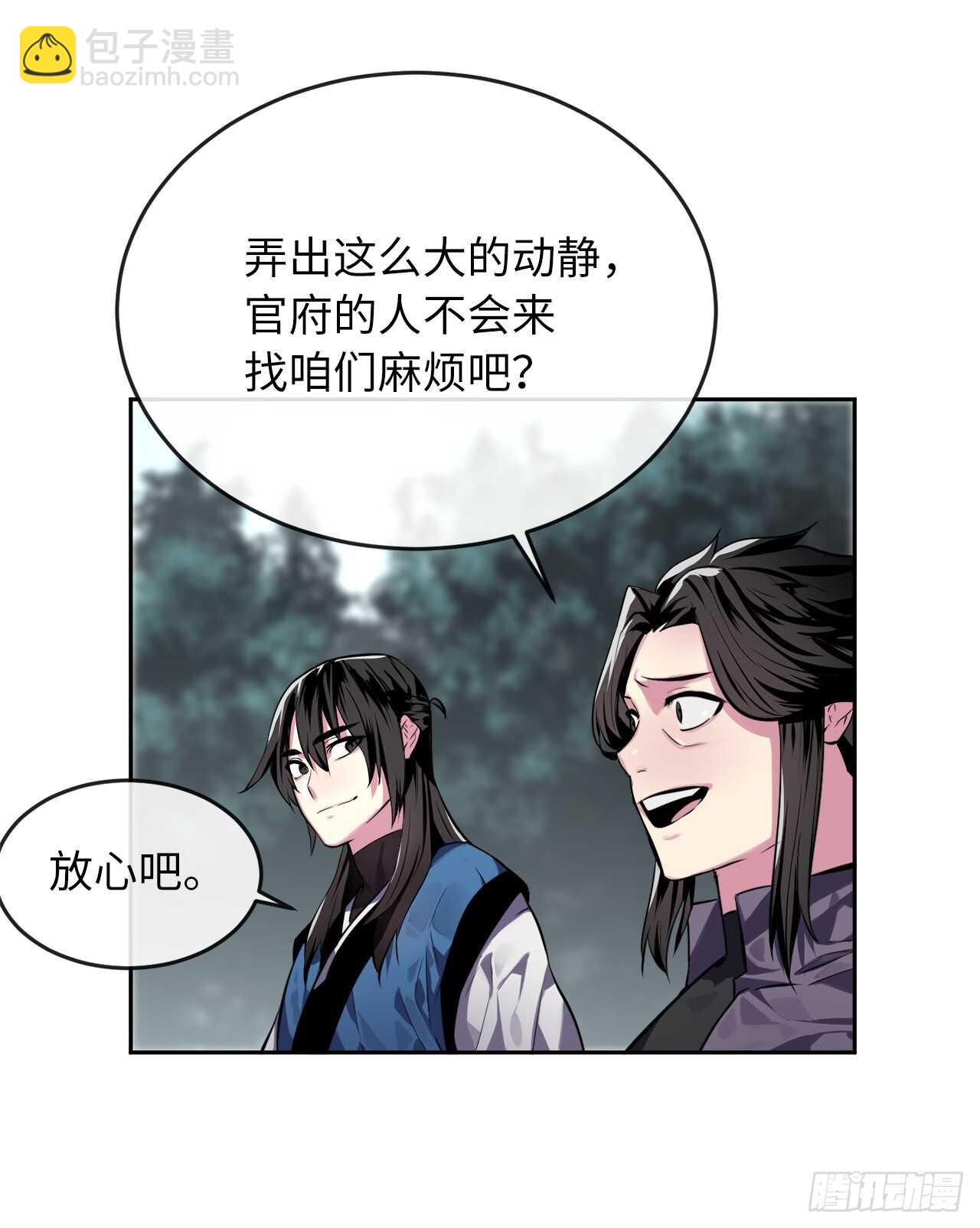 117.师妹迎战(1/2)-第120话