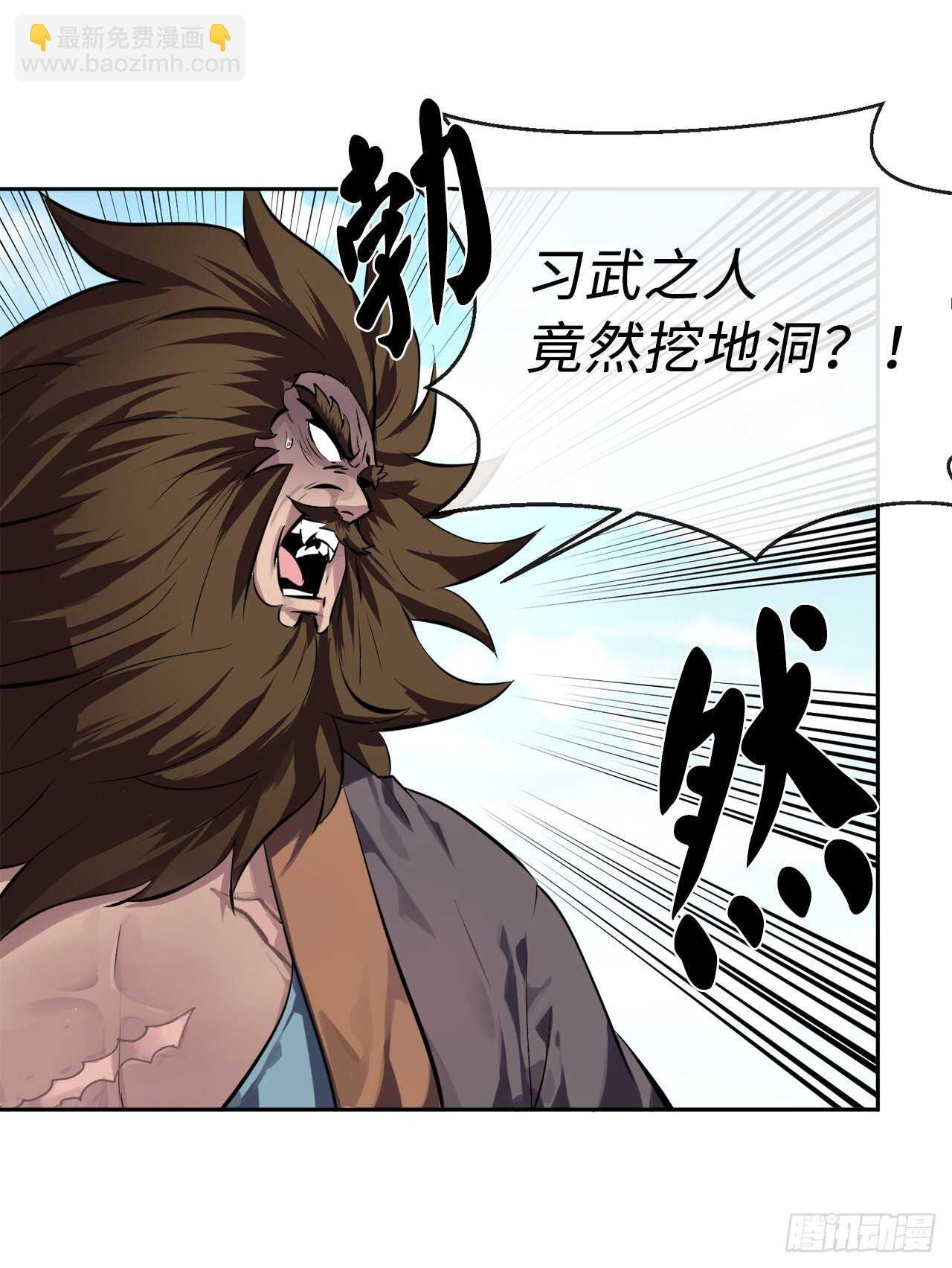 117.师妹迎战(1/2)-第120话