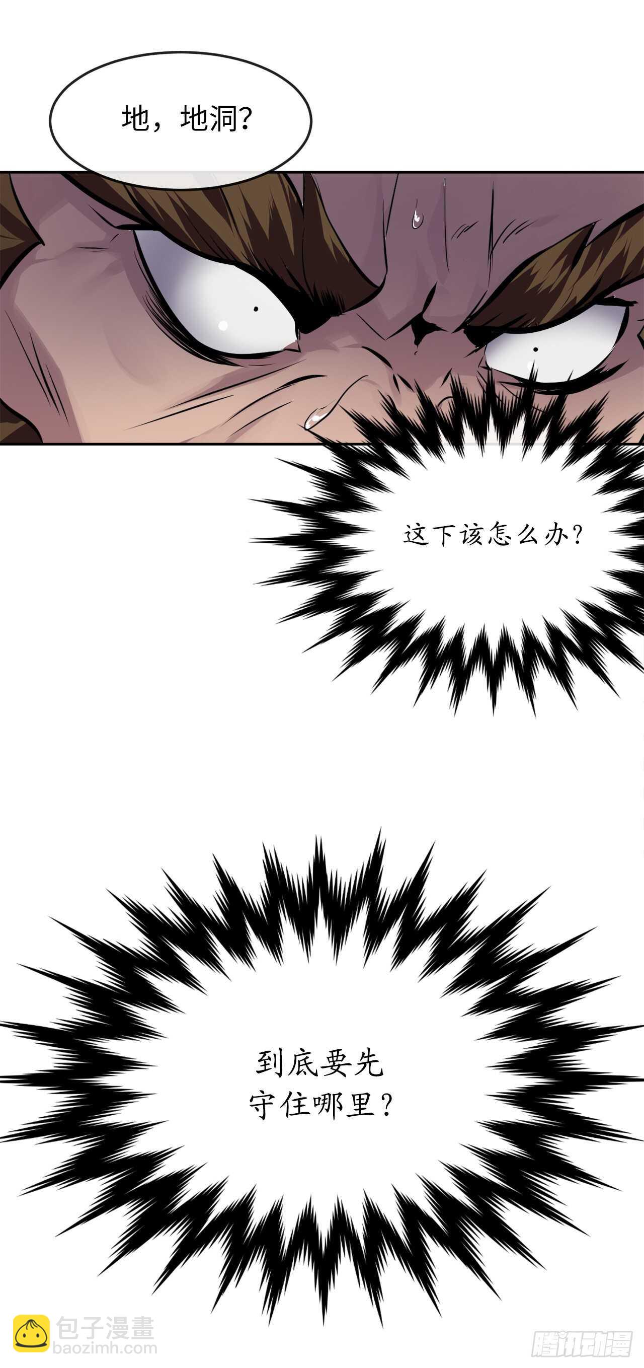 117.师妹迎战(1/2)-第120话