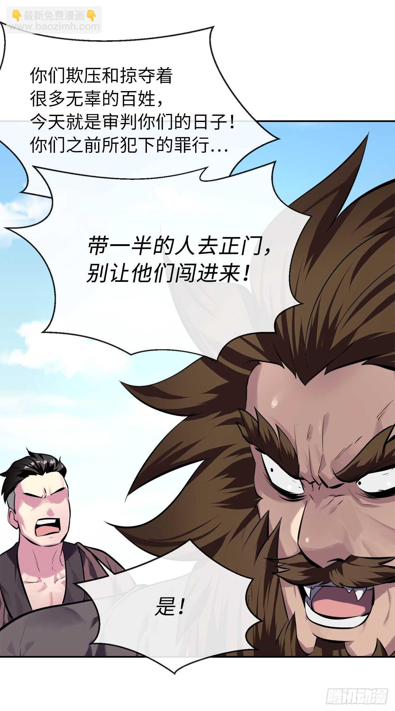 117.师妹迎战(1/2)-第120话