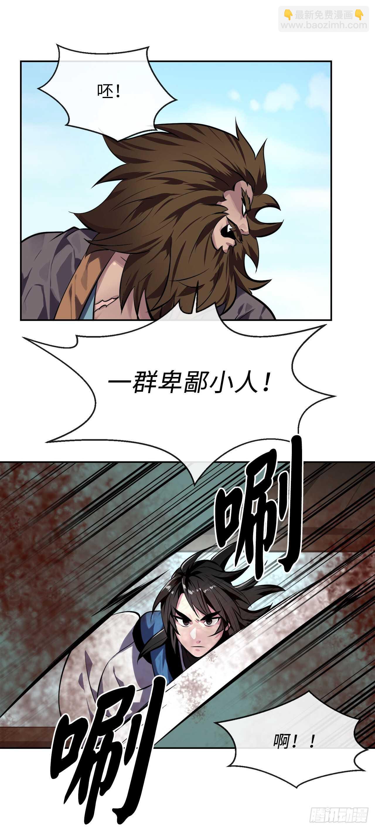 117.师妹迎战(1/2)-第120话