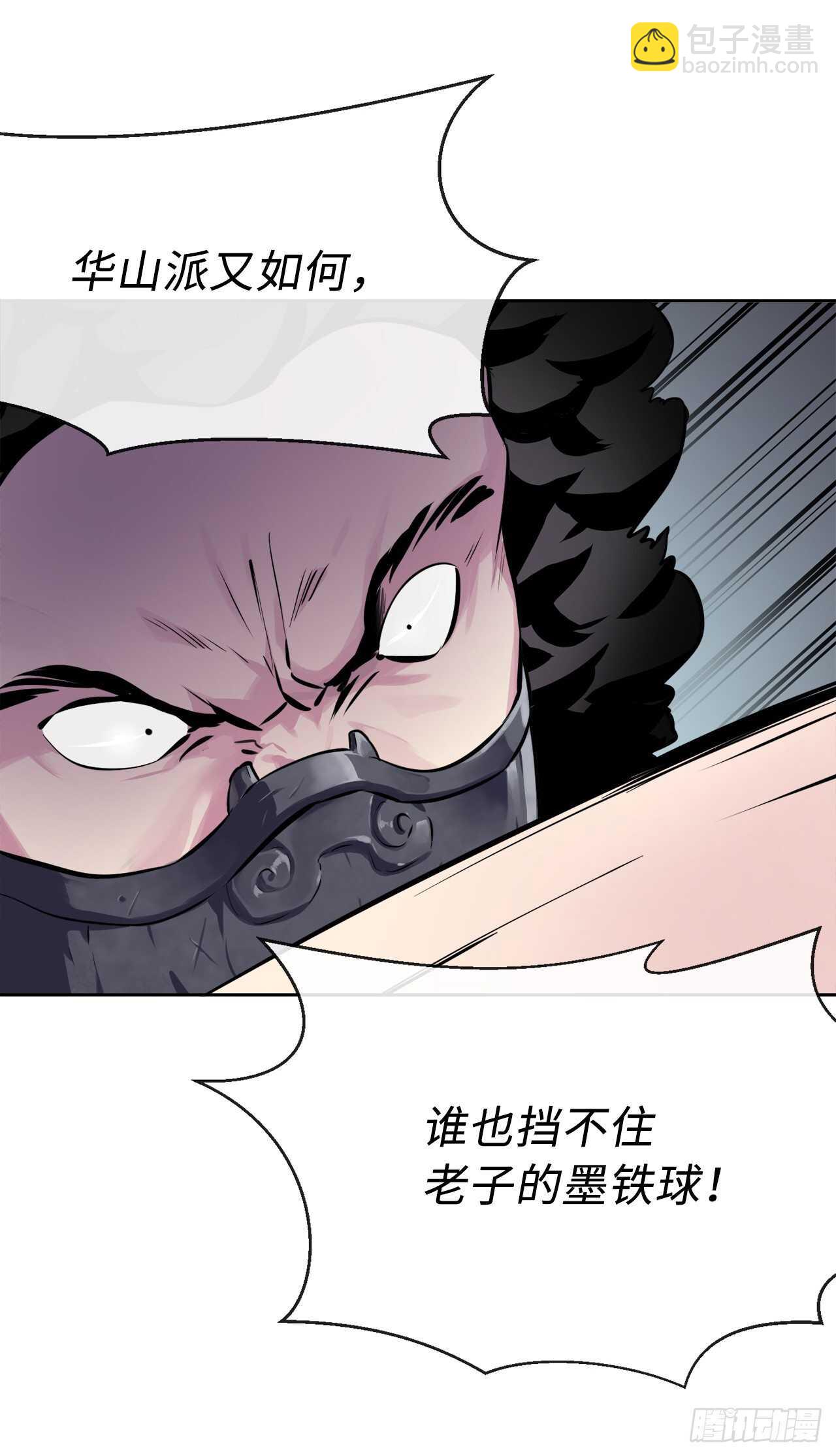 117.师妹迎战(1/2)-第120话