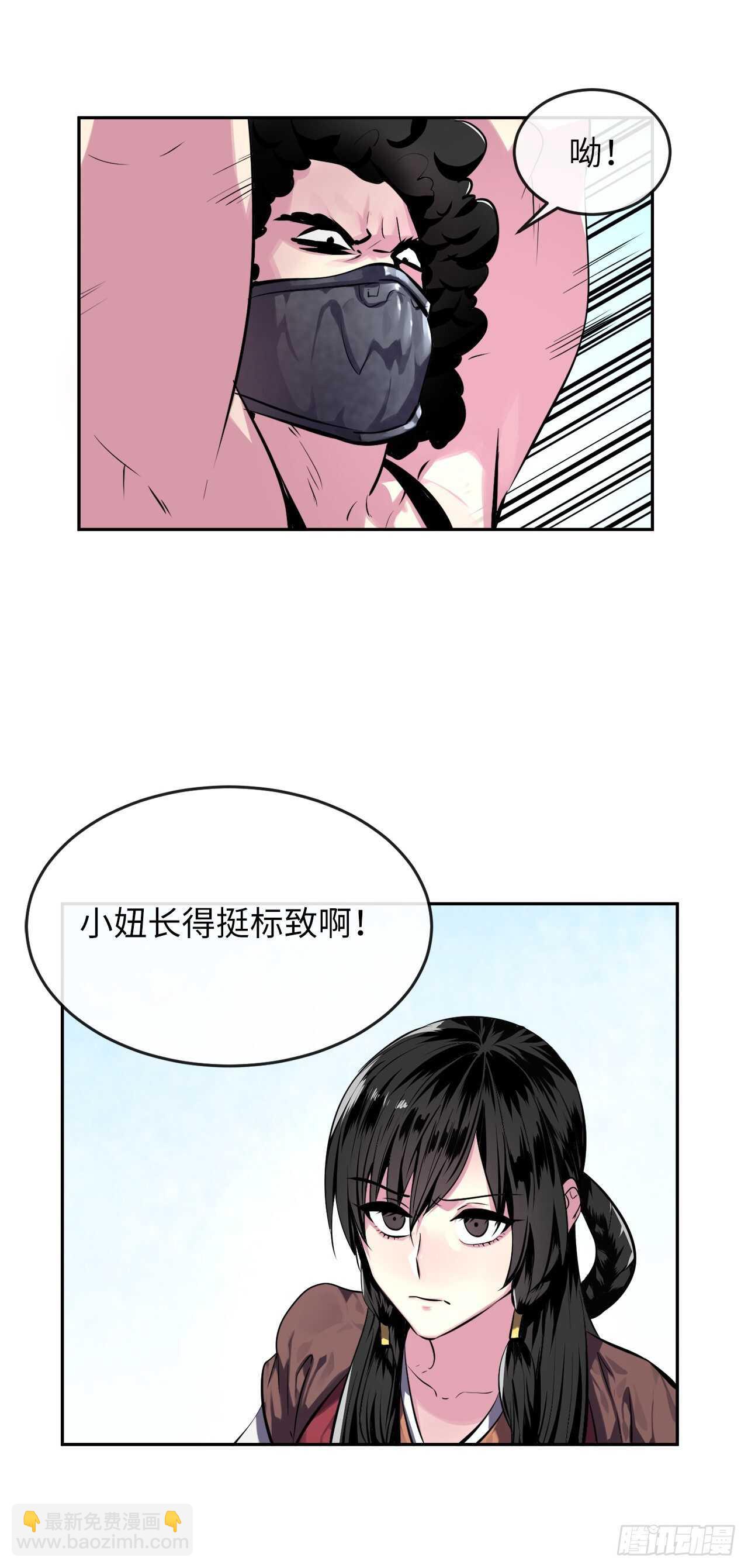 117.师妹迎战(1/2)-第120话
