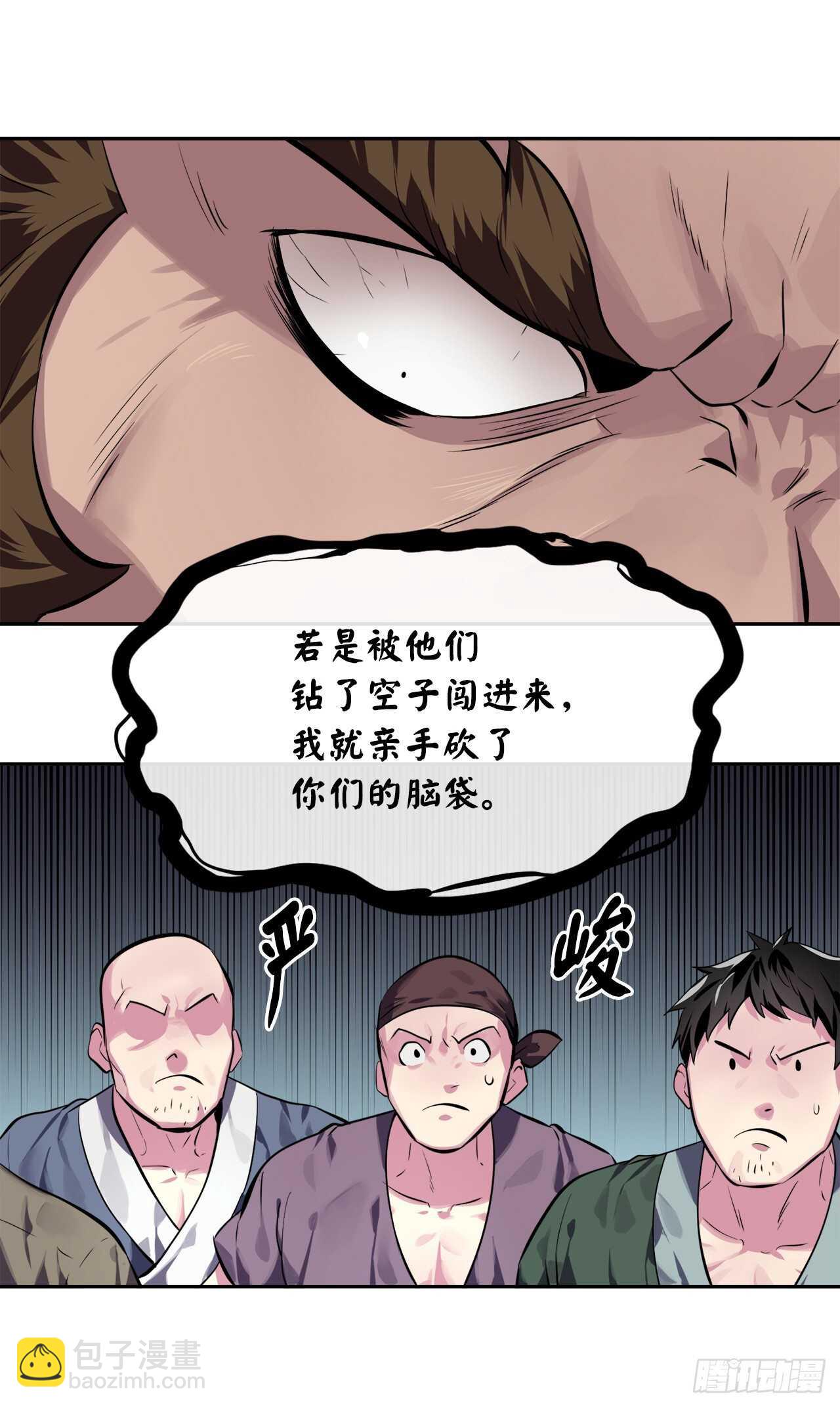 119.美人谋士(1/2)-第122话