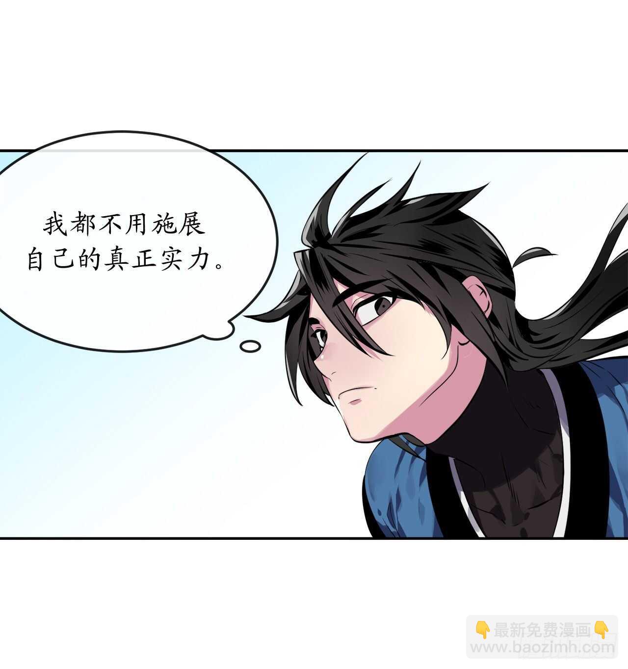 119.美人谋士(1/2)-第122话