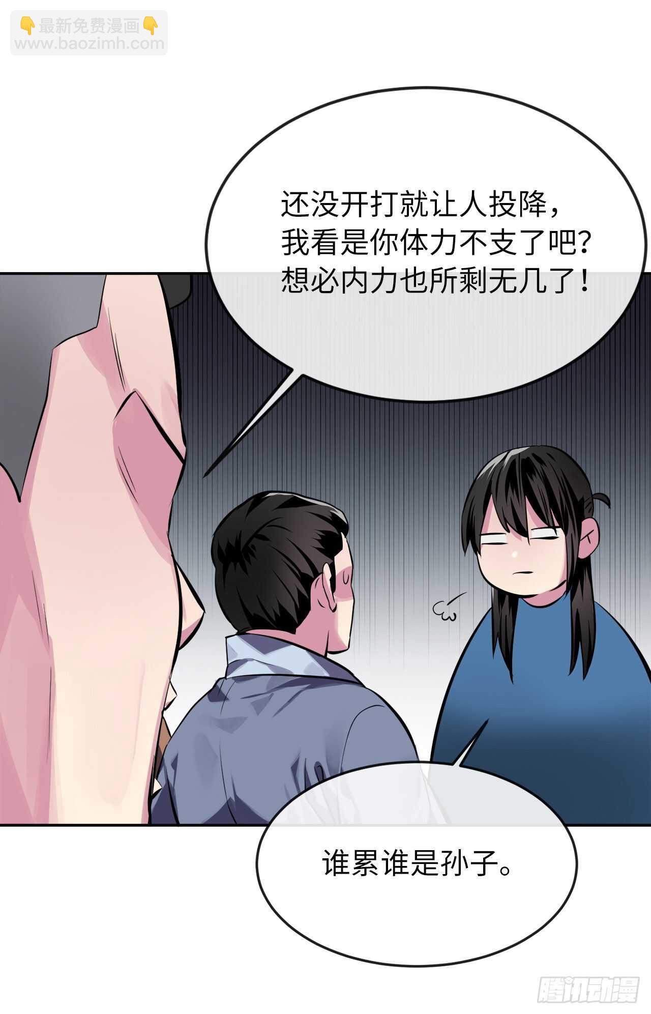 119.美人谋士(1/2)-第122话