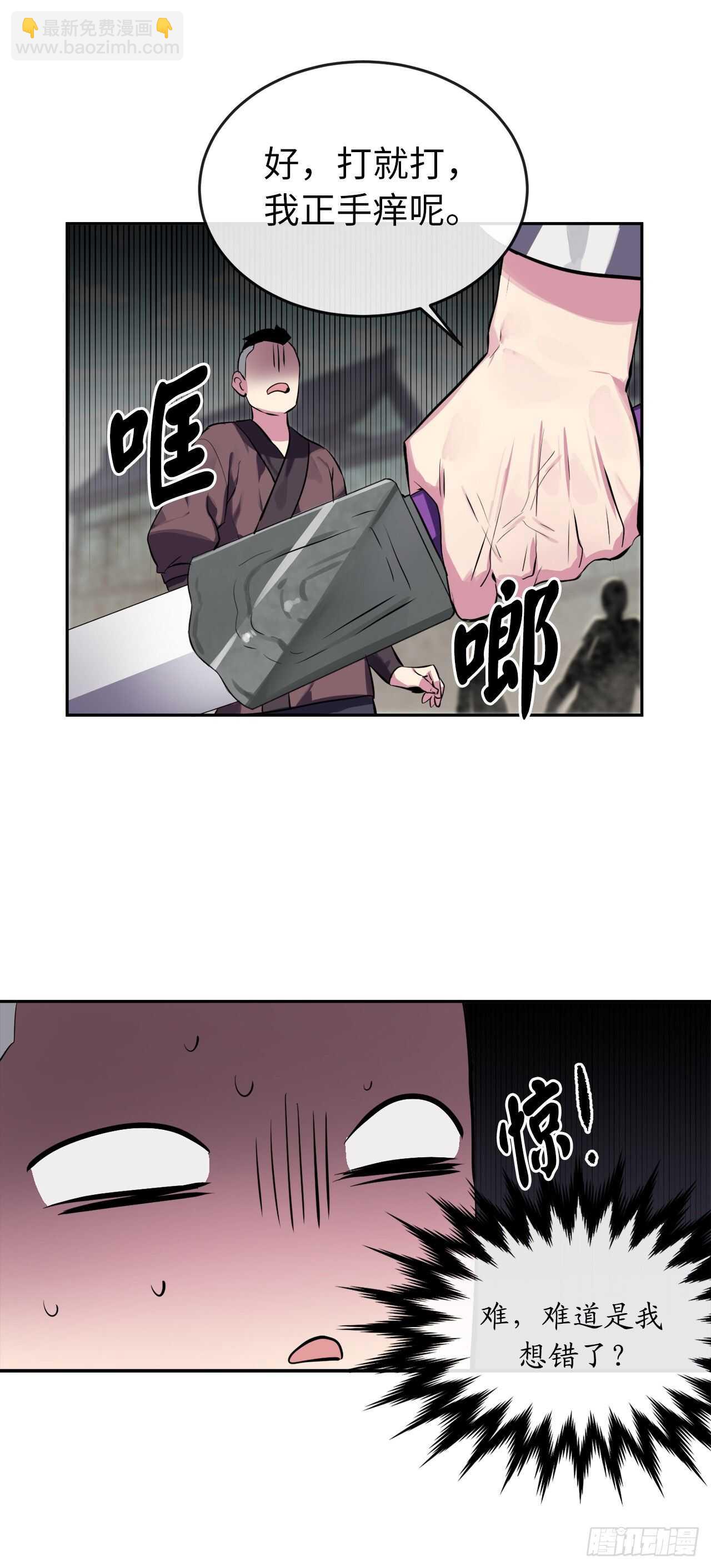 119.美人谋士(1/2)-第122话