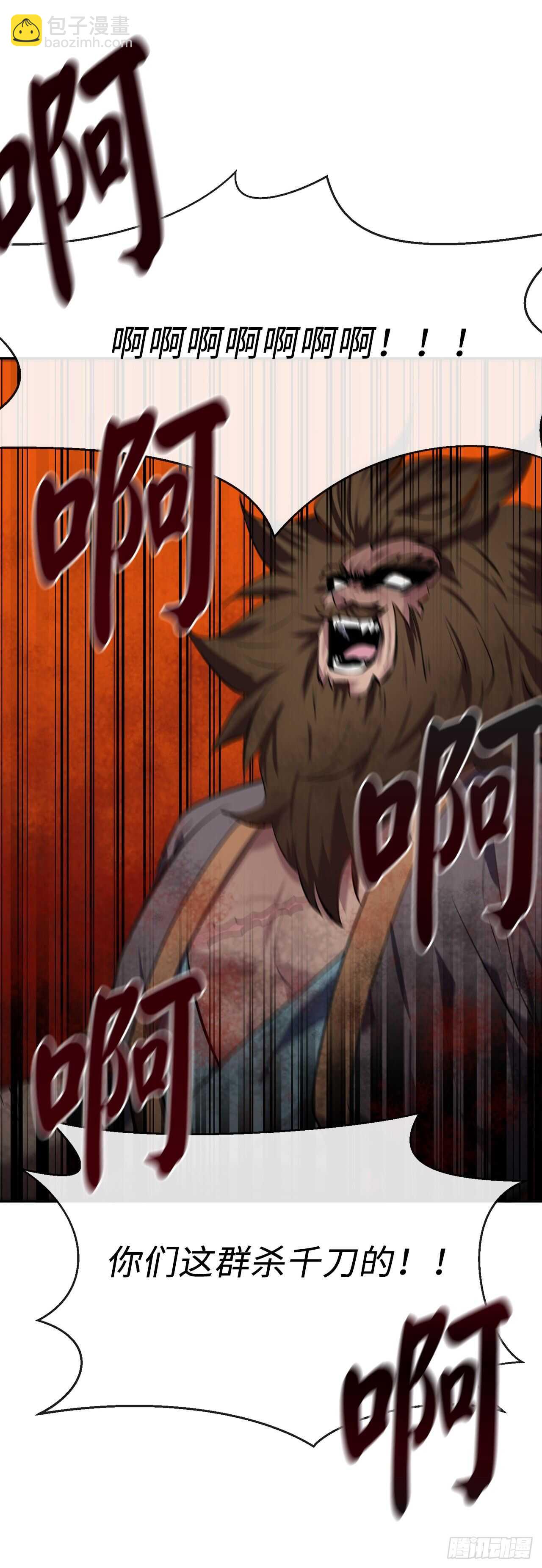 119.美人谋士(1/2)-第122话