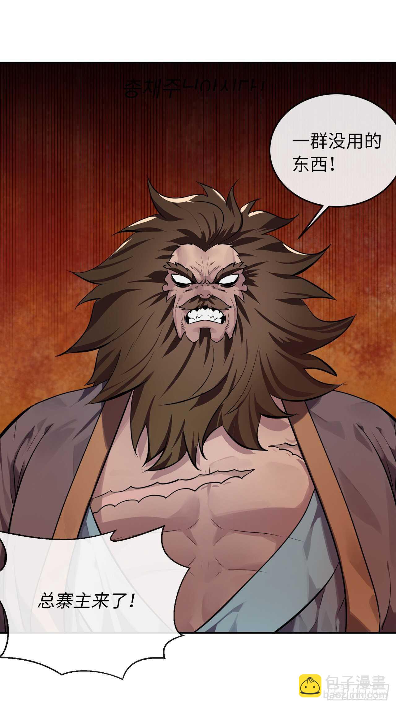 119.美人谋士(1/2)-第122话