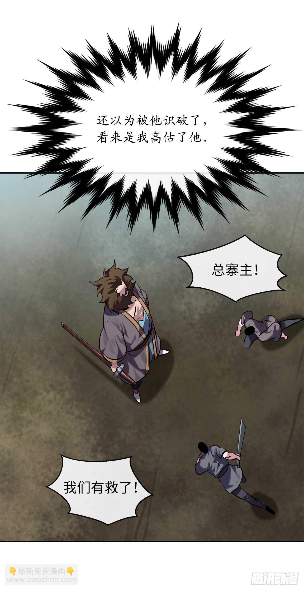 119.美人谋士(1/2)-第122话