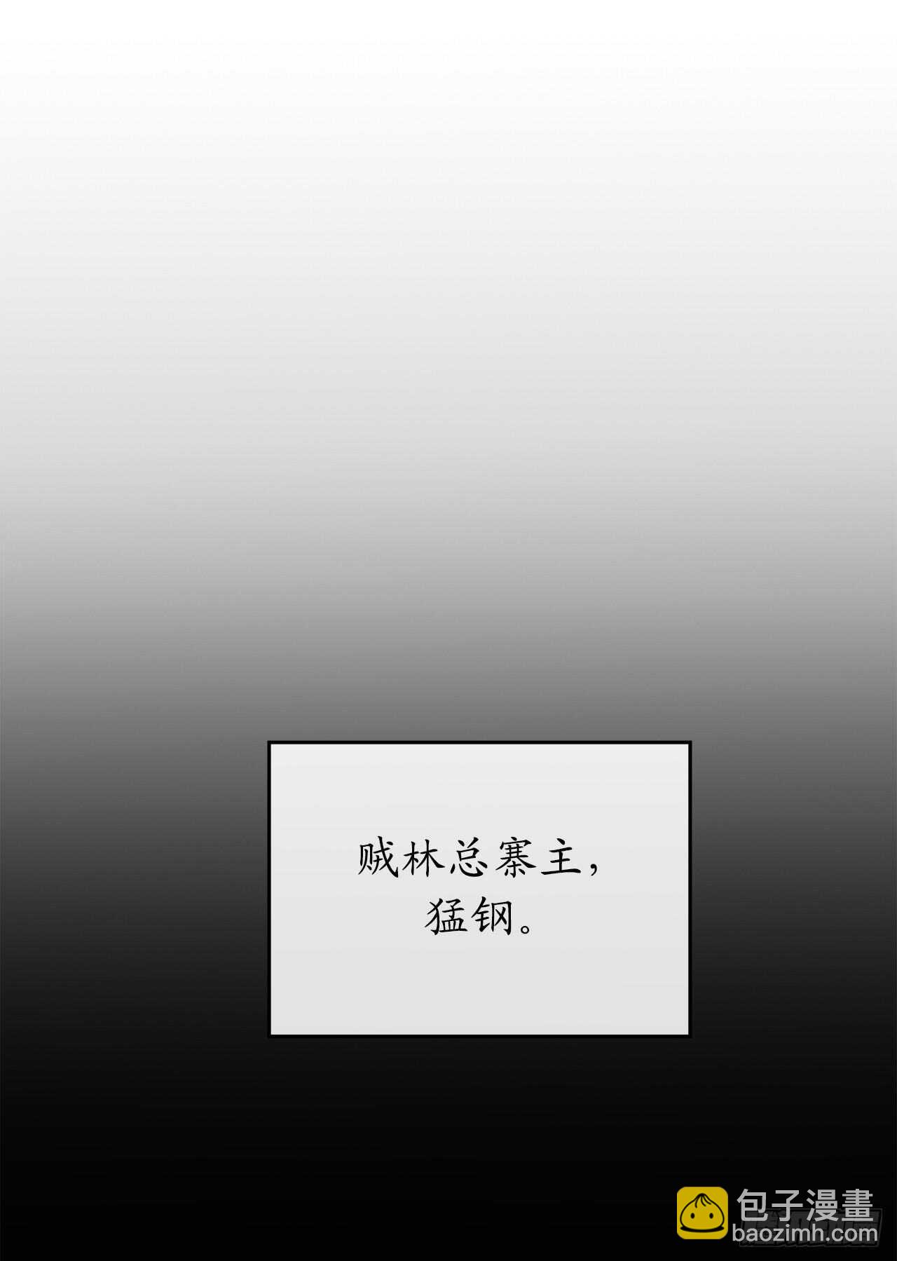 119.美人谋士(1/2)-第122话