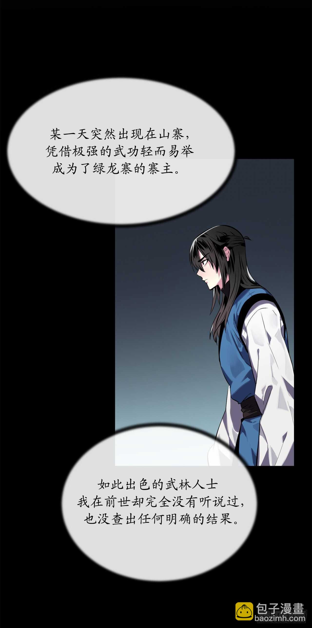 119.美人谋士(1/2)-第122话