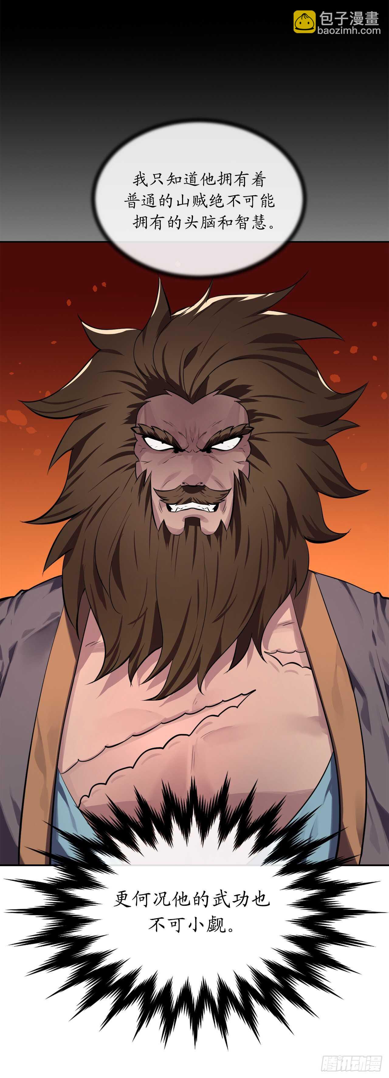 119.美人谋士(1/2)-第122话