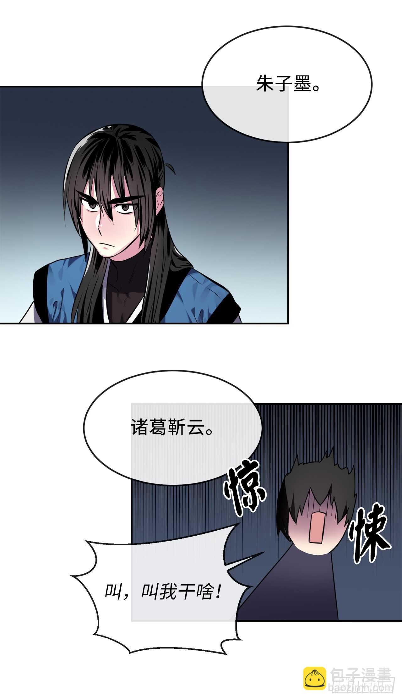 119.美人谋士(1/2)-第122话