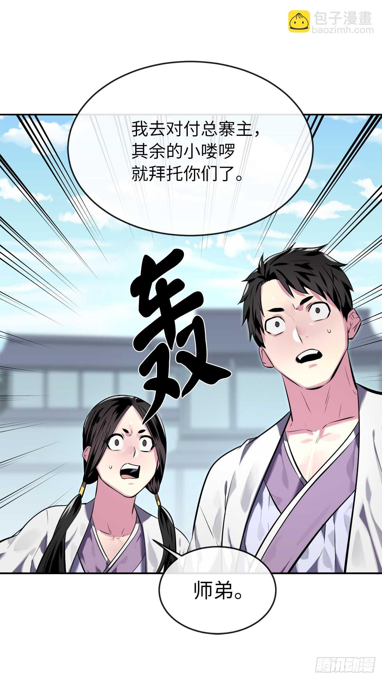 119.美人谋士(1/2)-第122话