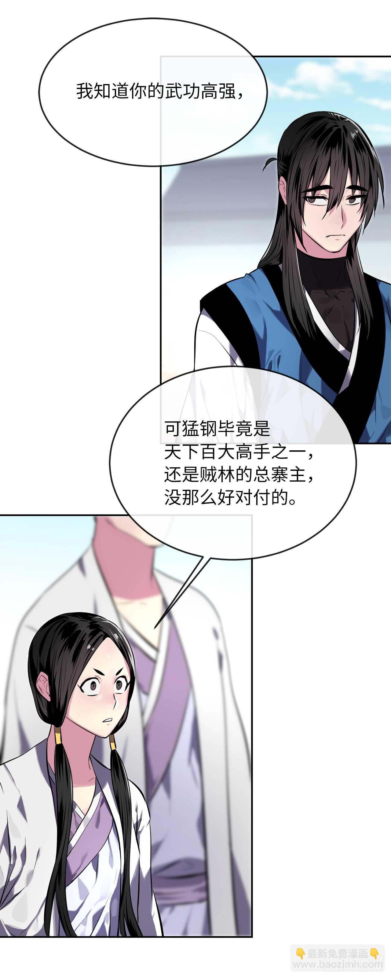 119.美人谋士(1/2)-第122话