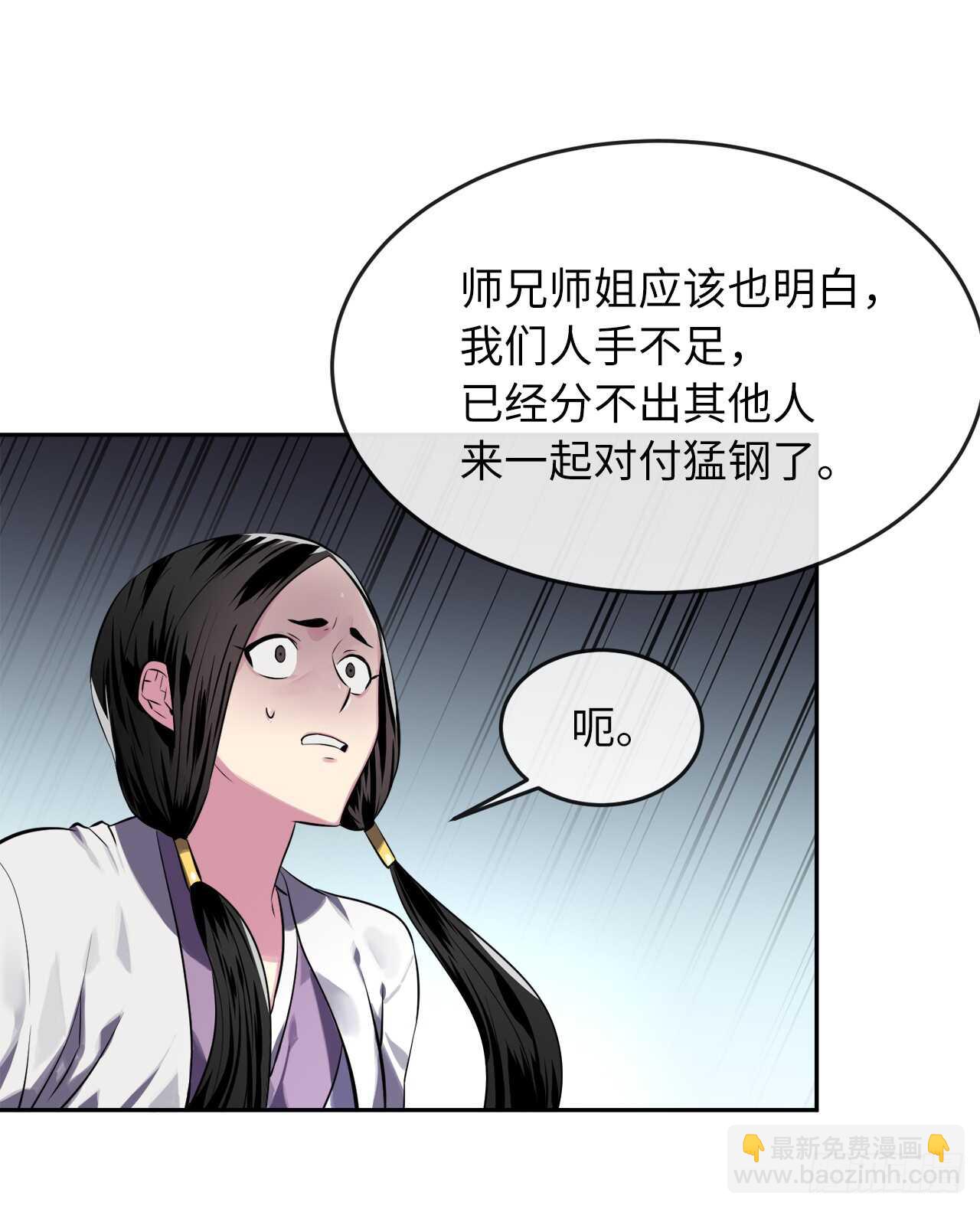 119.美人谋士(1/2)-第122话