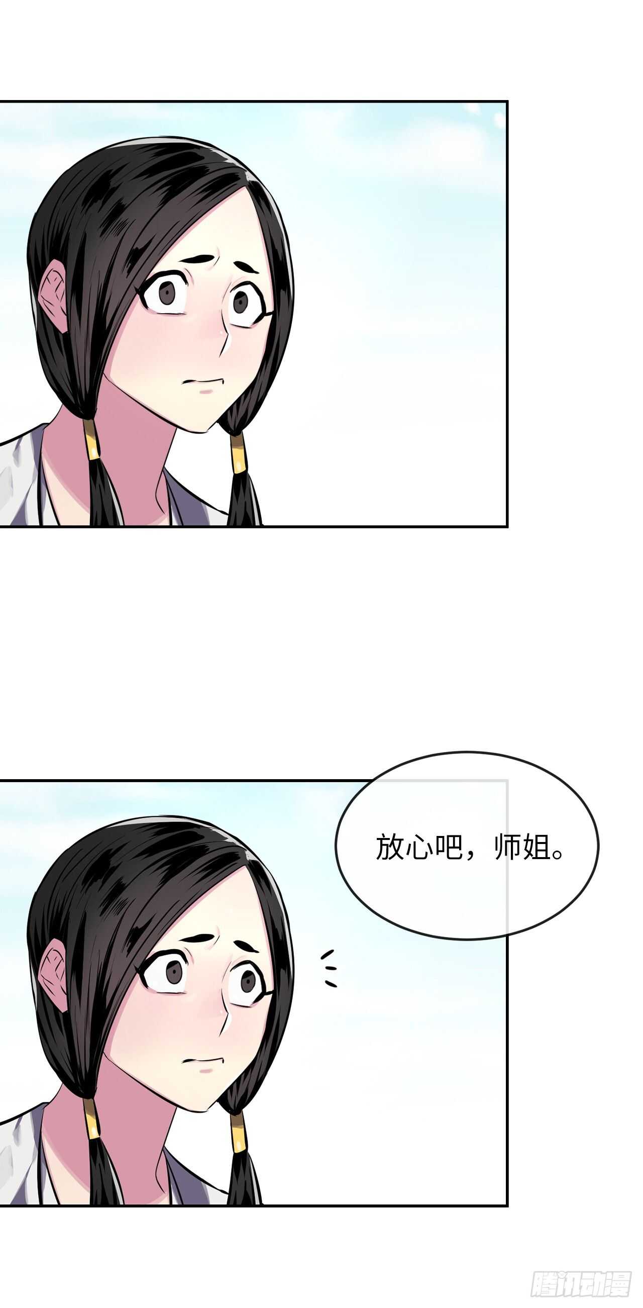 119.美人谋士(1/2)-第122话