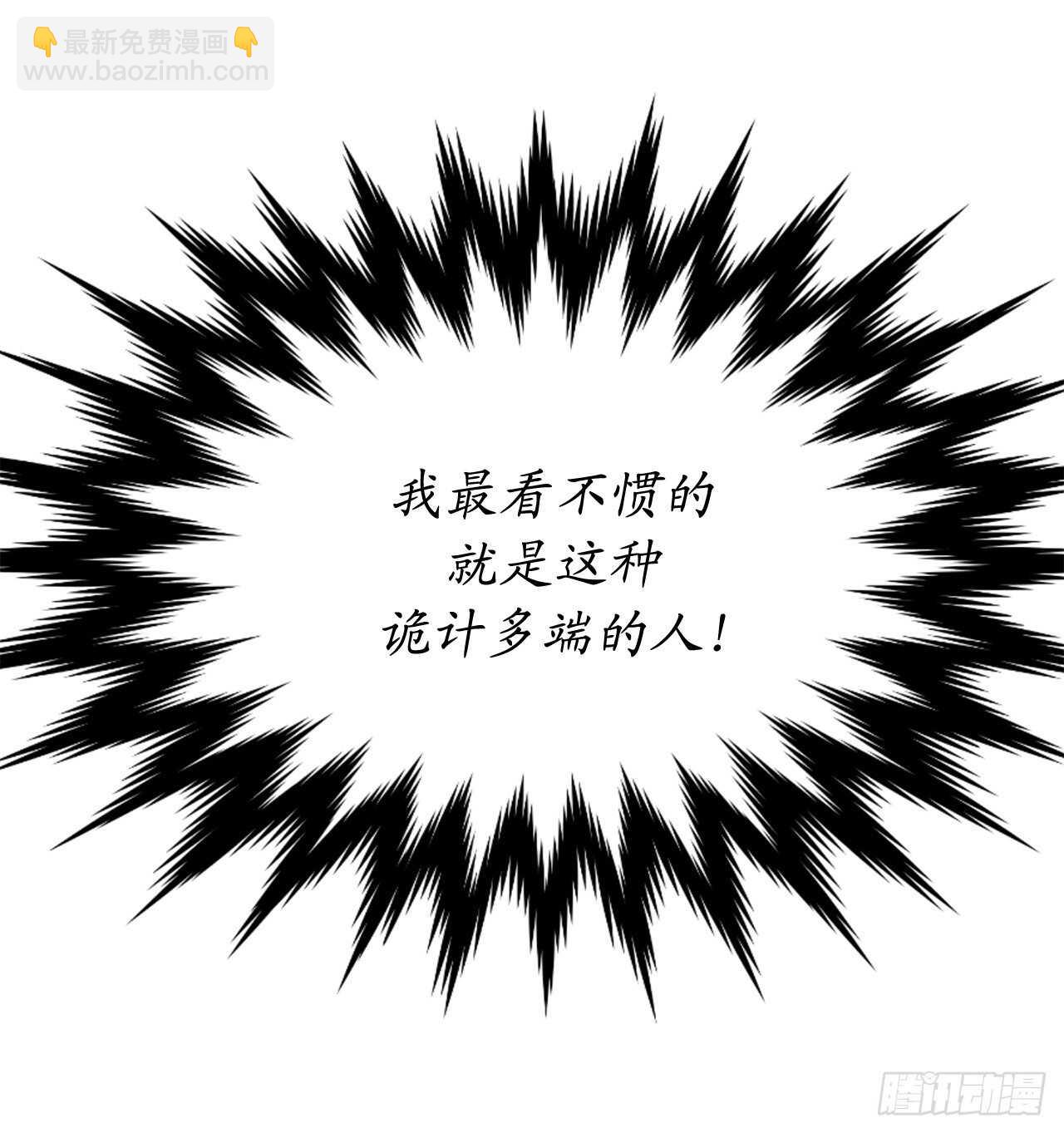 119.美人谋士(1/2)-第122话