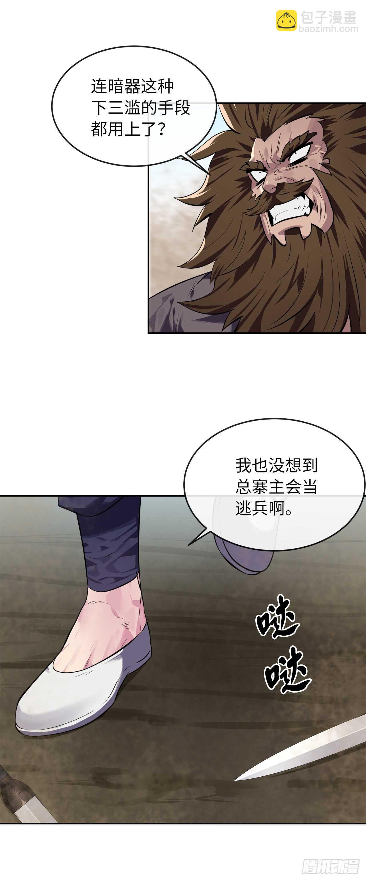 121.非死不可(1/2)-第124话