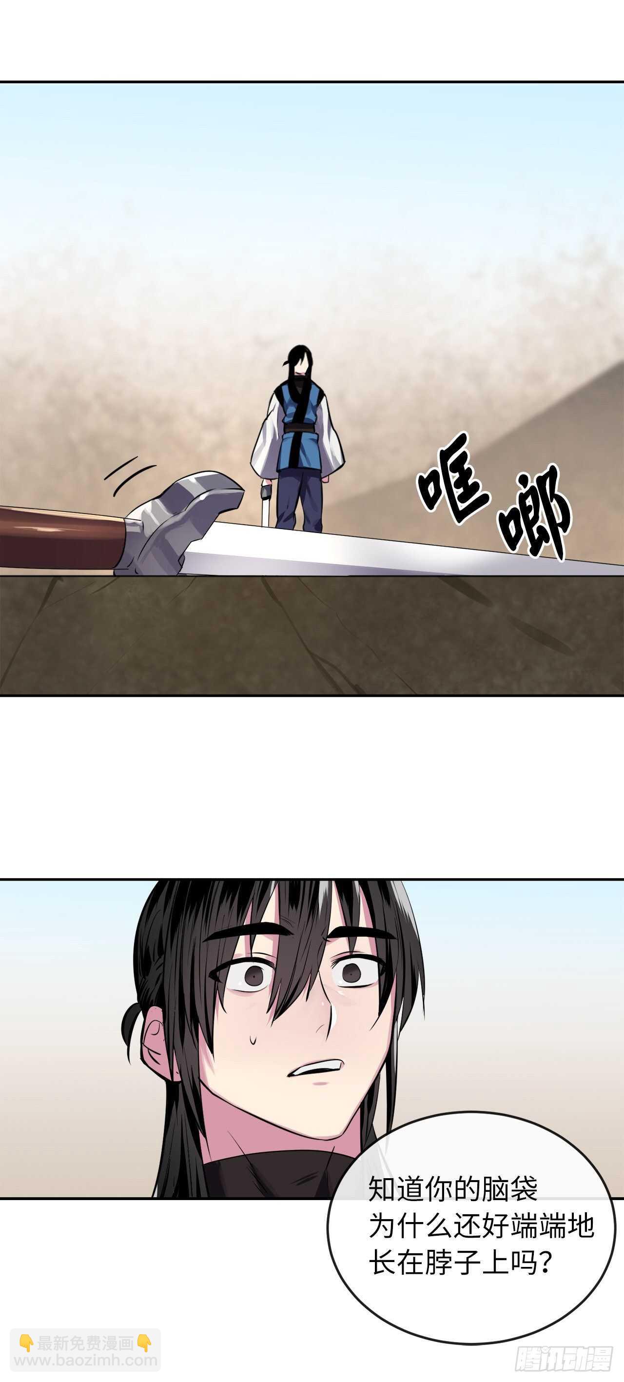 121.非死不可(1/2)-第124话