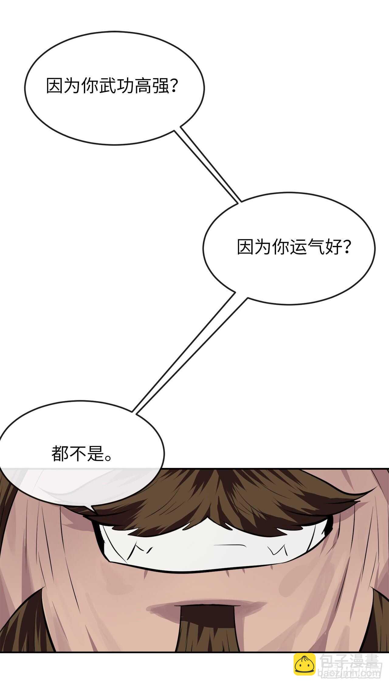 121.非死不可(1/2)-第124话