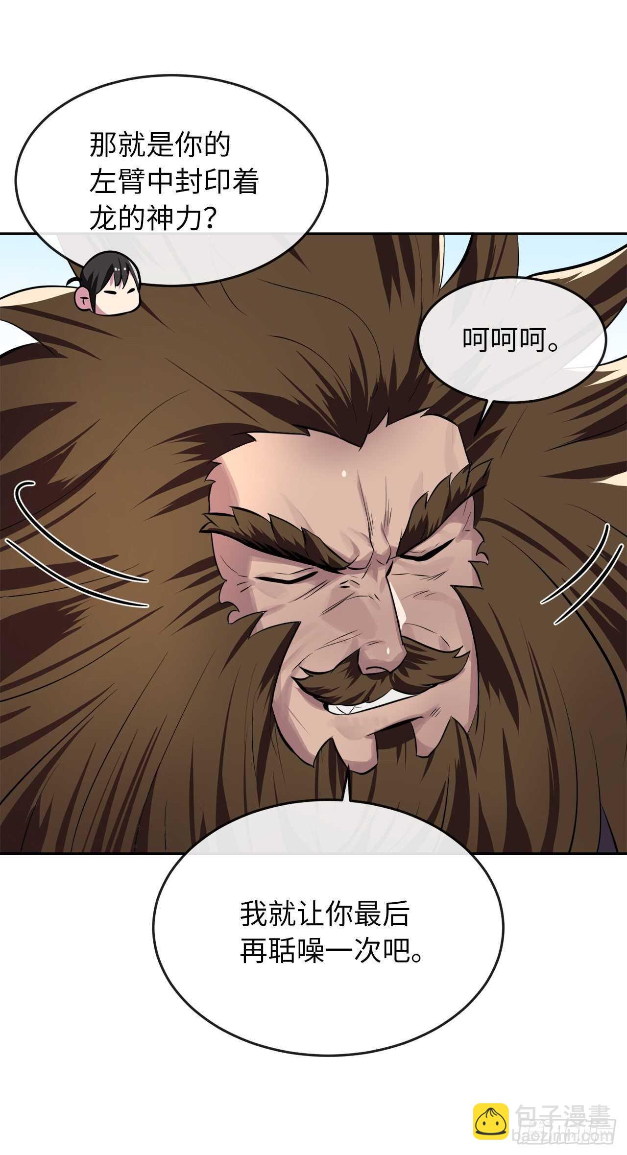 121.非死不可(1/2)-第124话