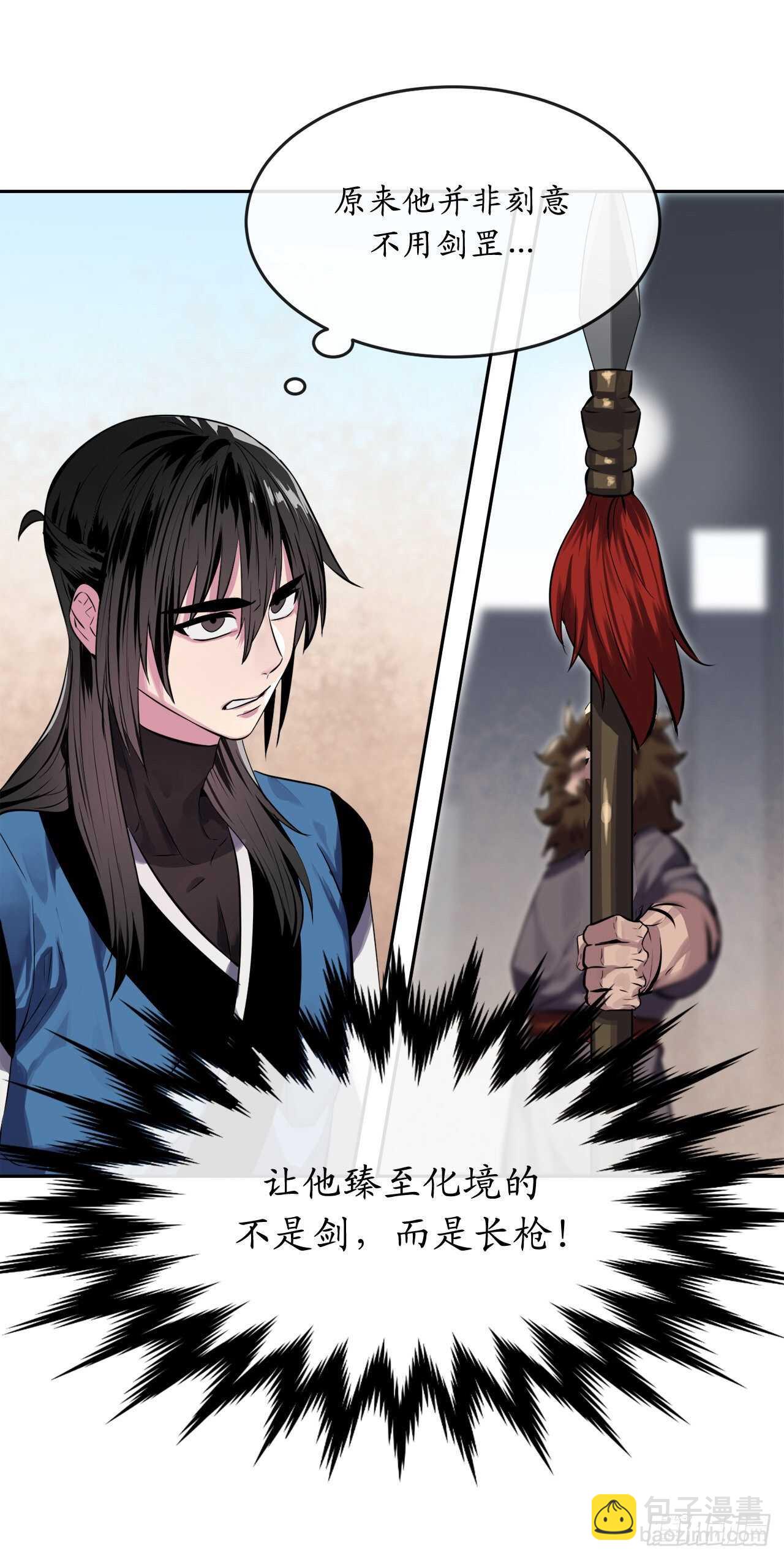 121.非死不可(1/2)-第124话