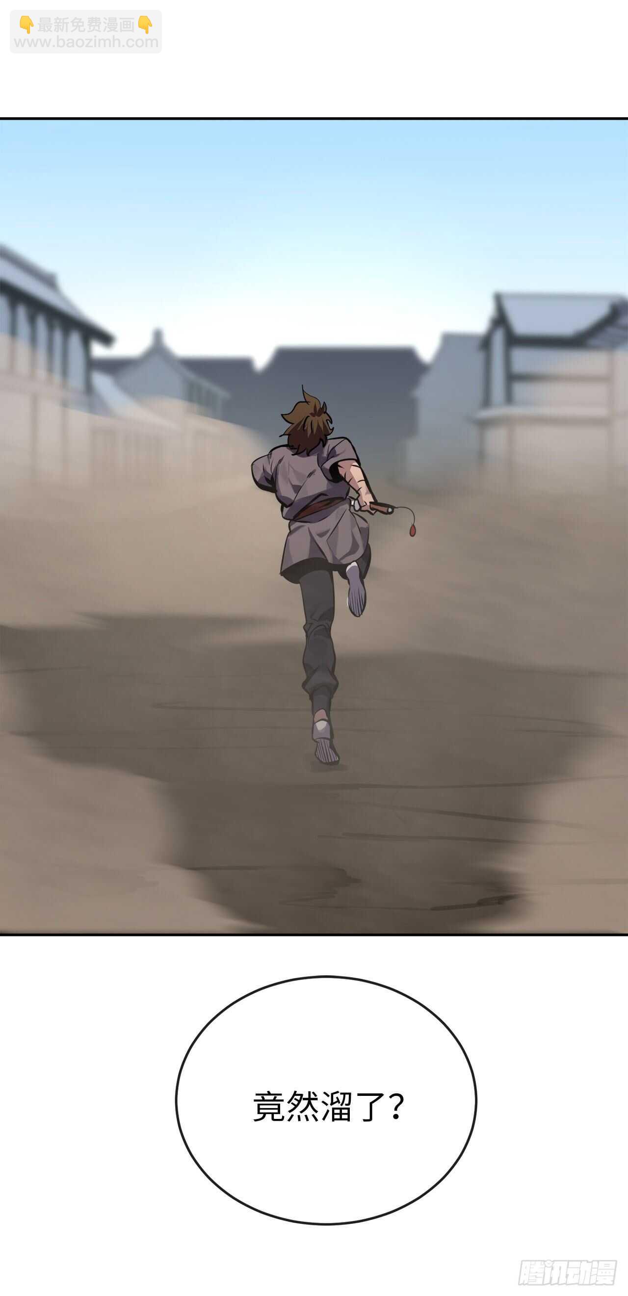 121.非死不可(1/2)-第124话