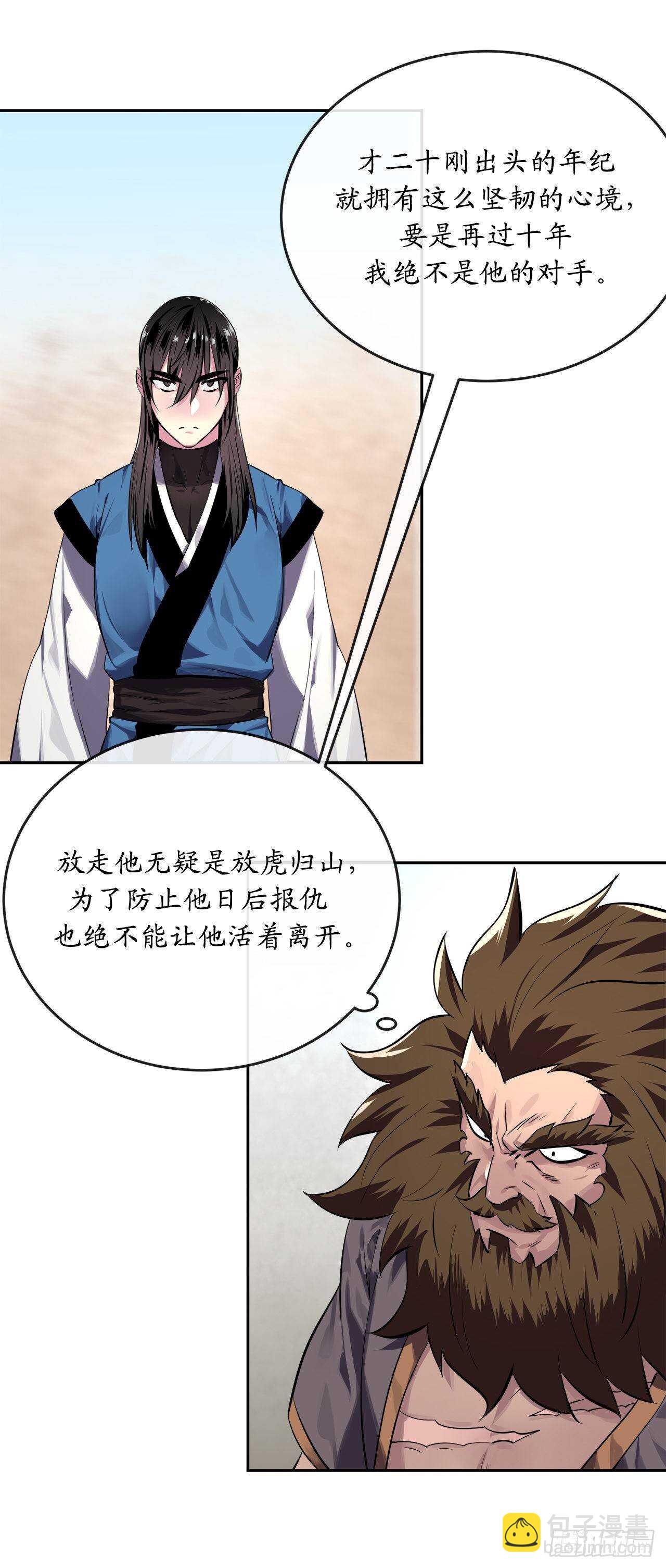 121.非死不可(1/2)-第124话