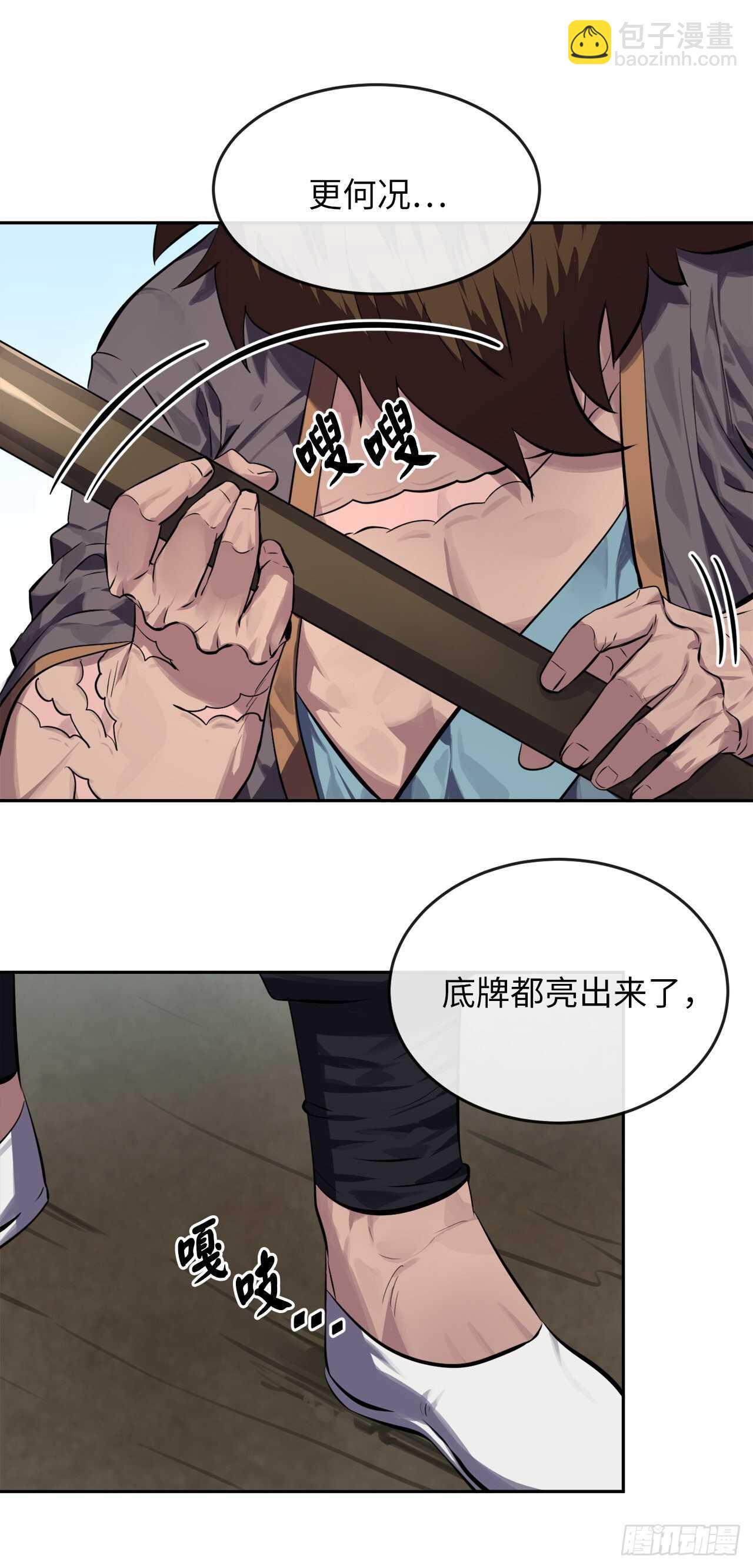 121.非死不可(1/2)-第124话