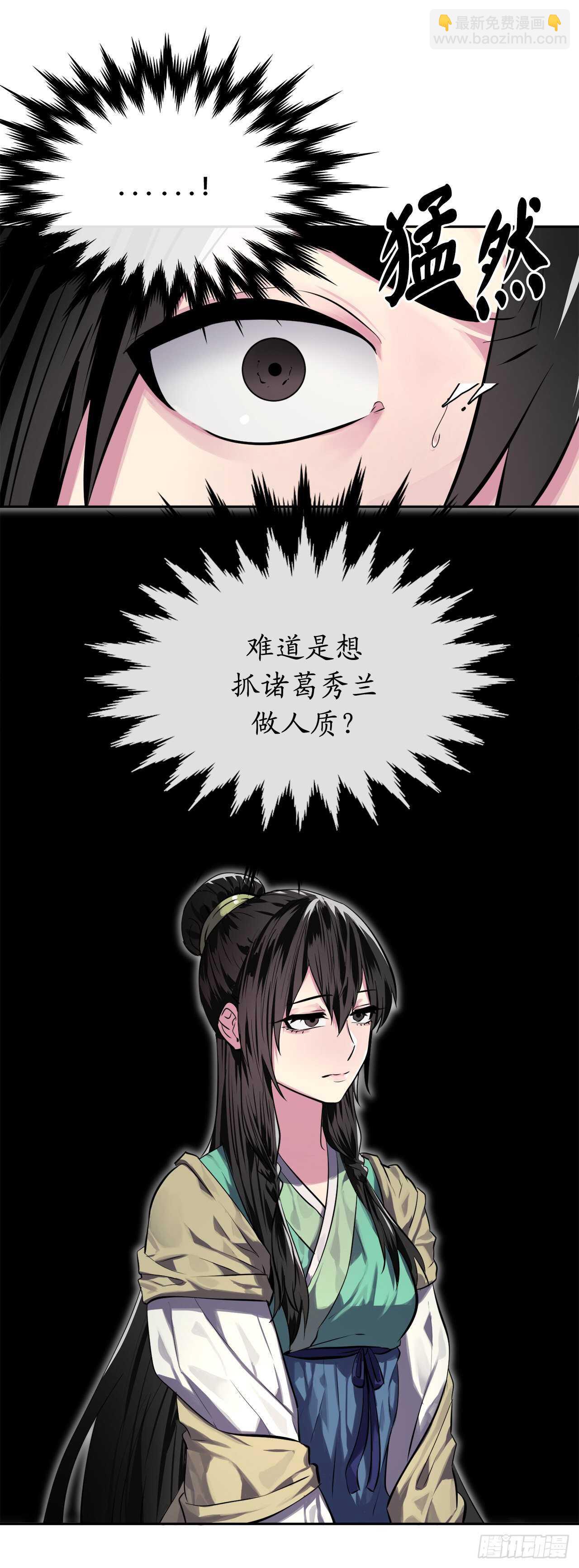 121.非死不可(1/2)-第124话