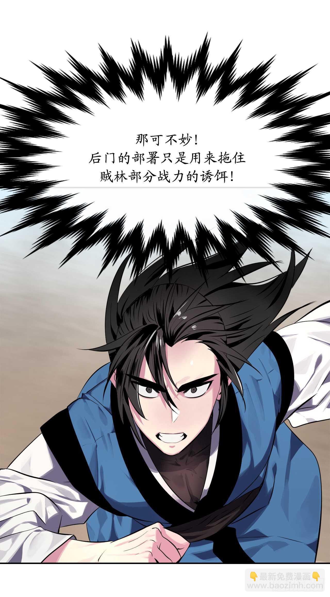 121.非死不可(1/2)-第124话