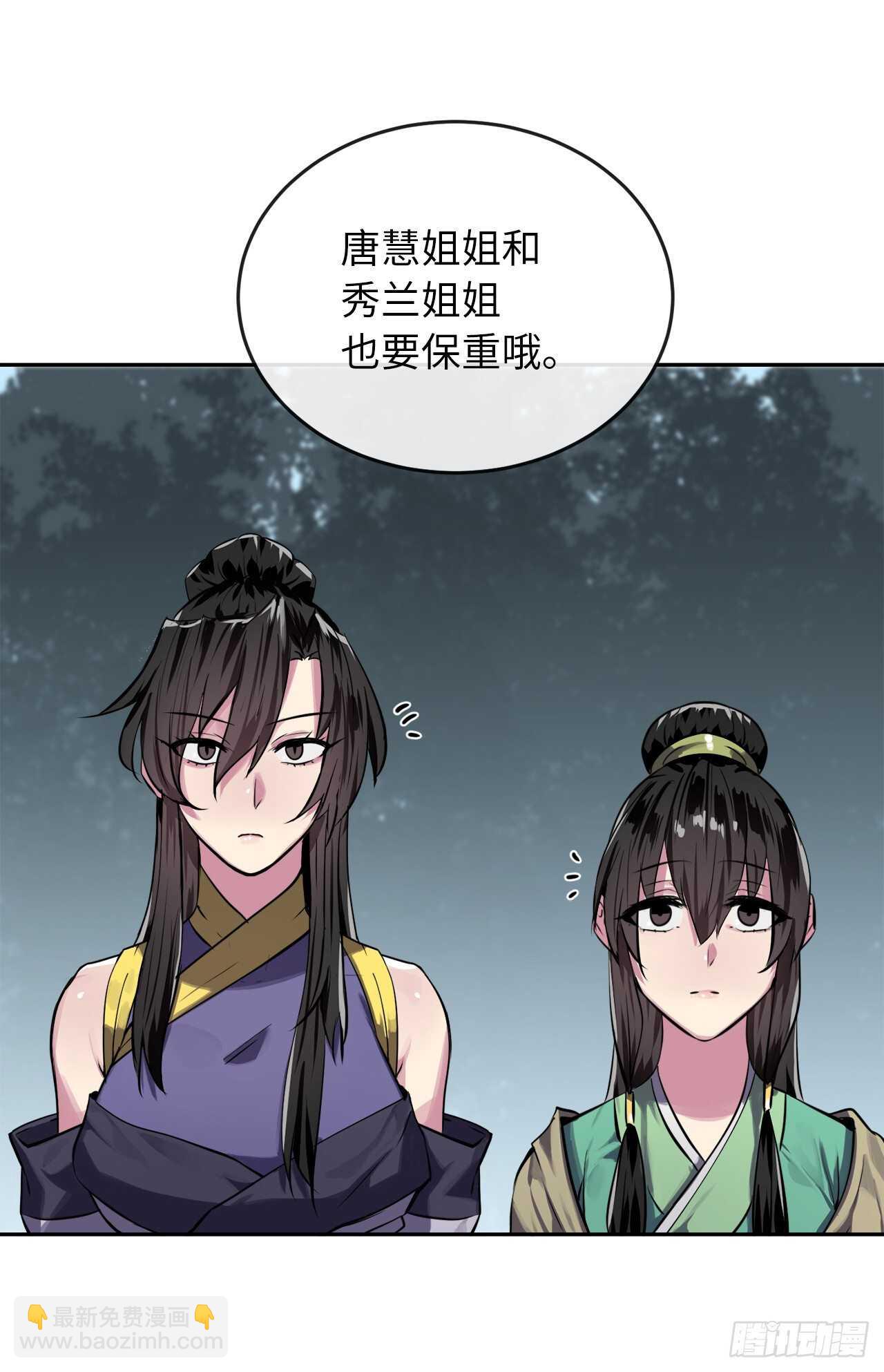 124.接风洗尘(1/2)-第128话