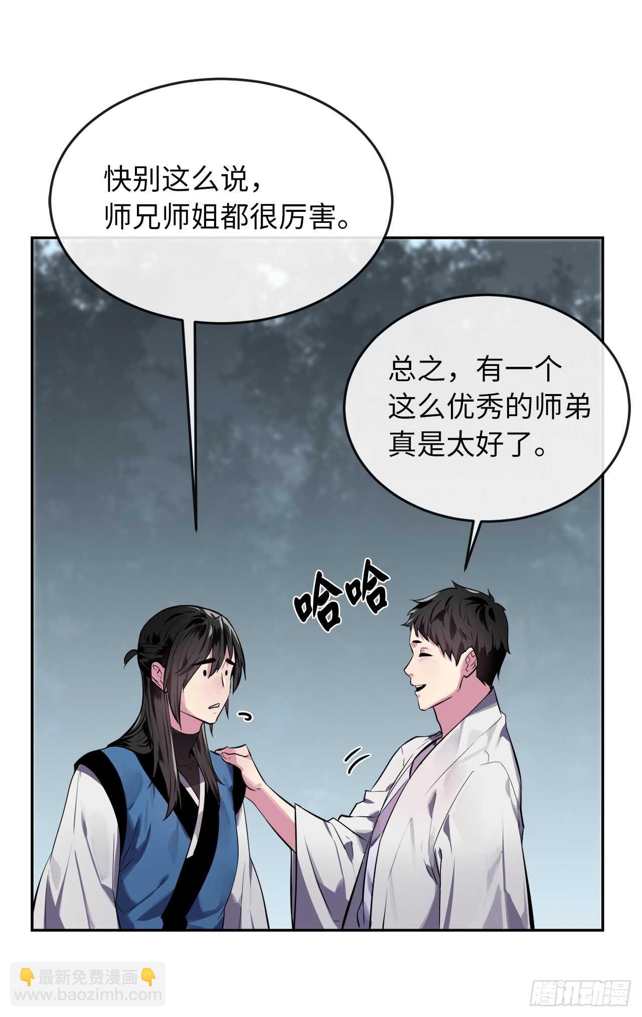 124.接风洗尘(1/2)-第128话