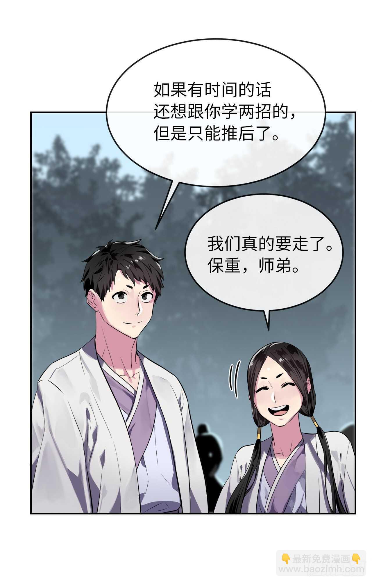 124.接风洗尘(1/2)-第128话