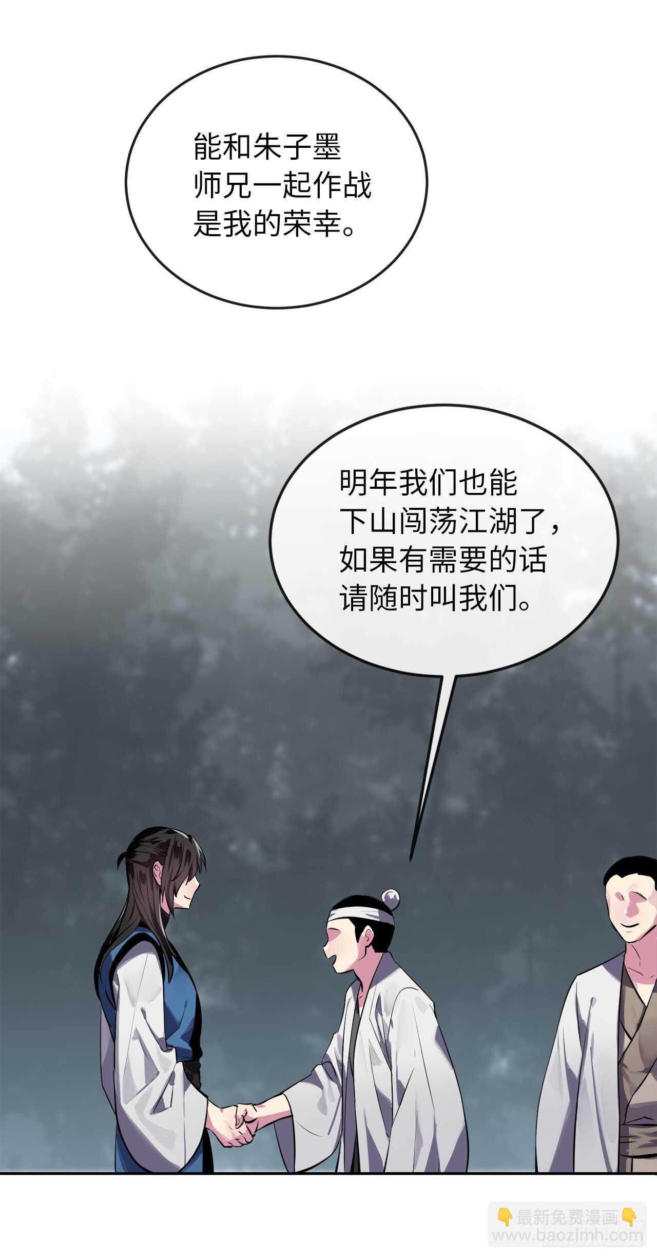 124.接风洗尘(1/2)-第128话