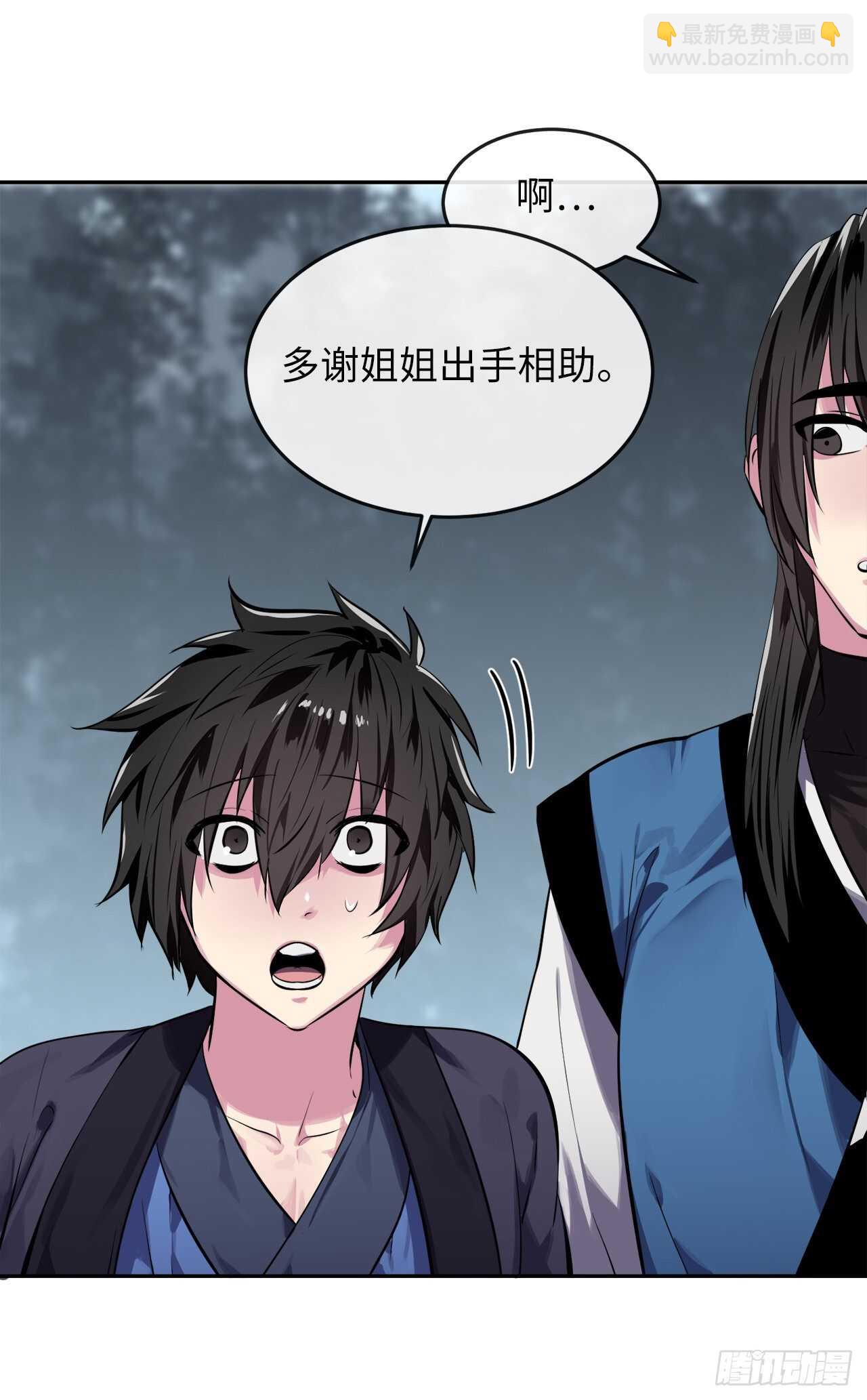 124.接风洗尘(1/2)-第128话