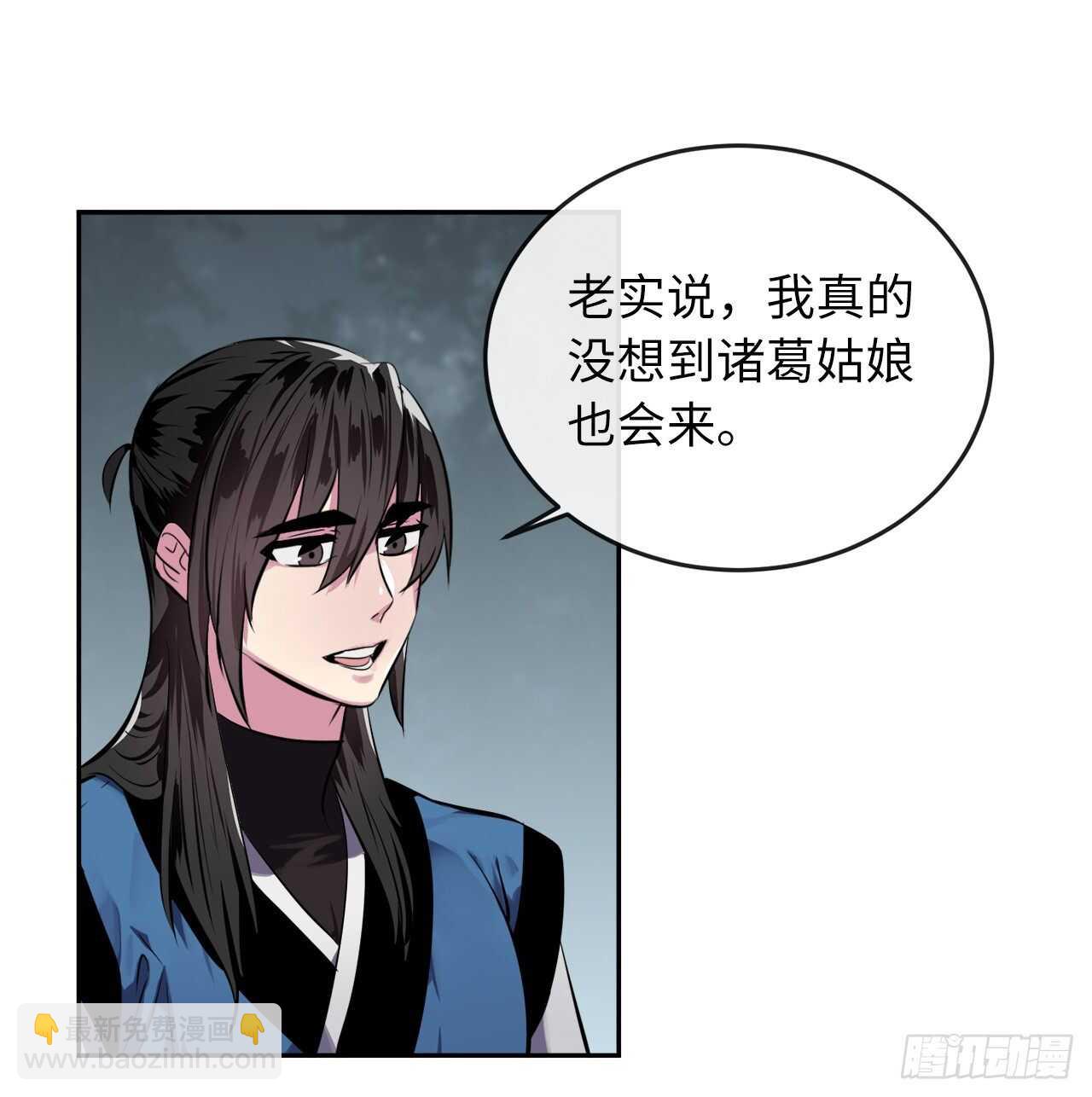 124.接风洗尘(1/2)-第128话