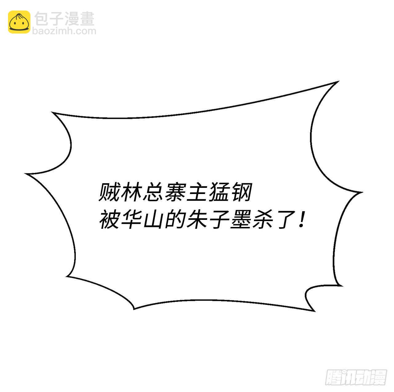 124.接风洗尘(1/2)-第128话