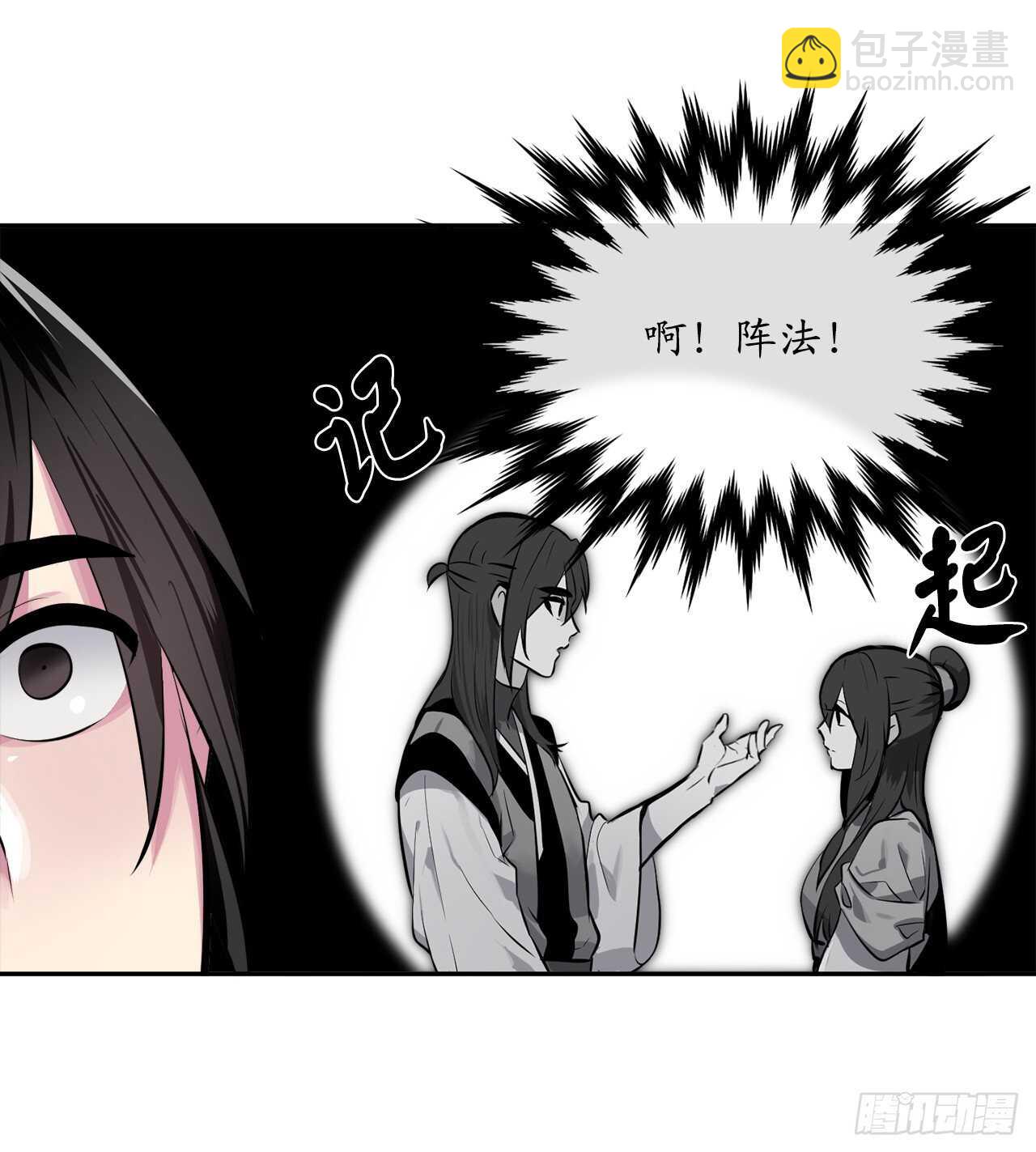 124.接风洗尘(1/2)-第128话