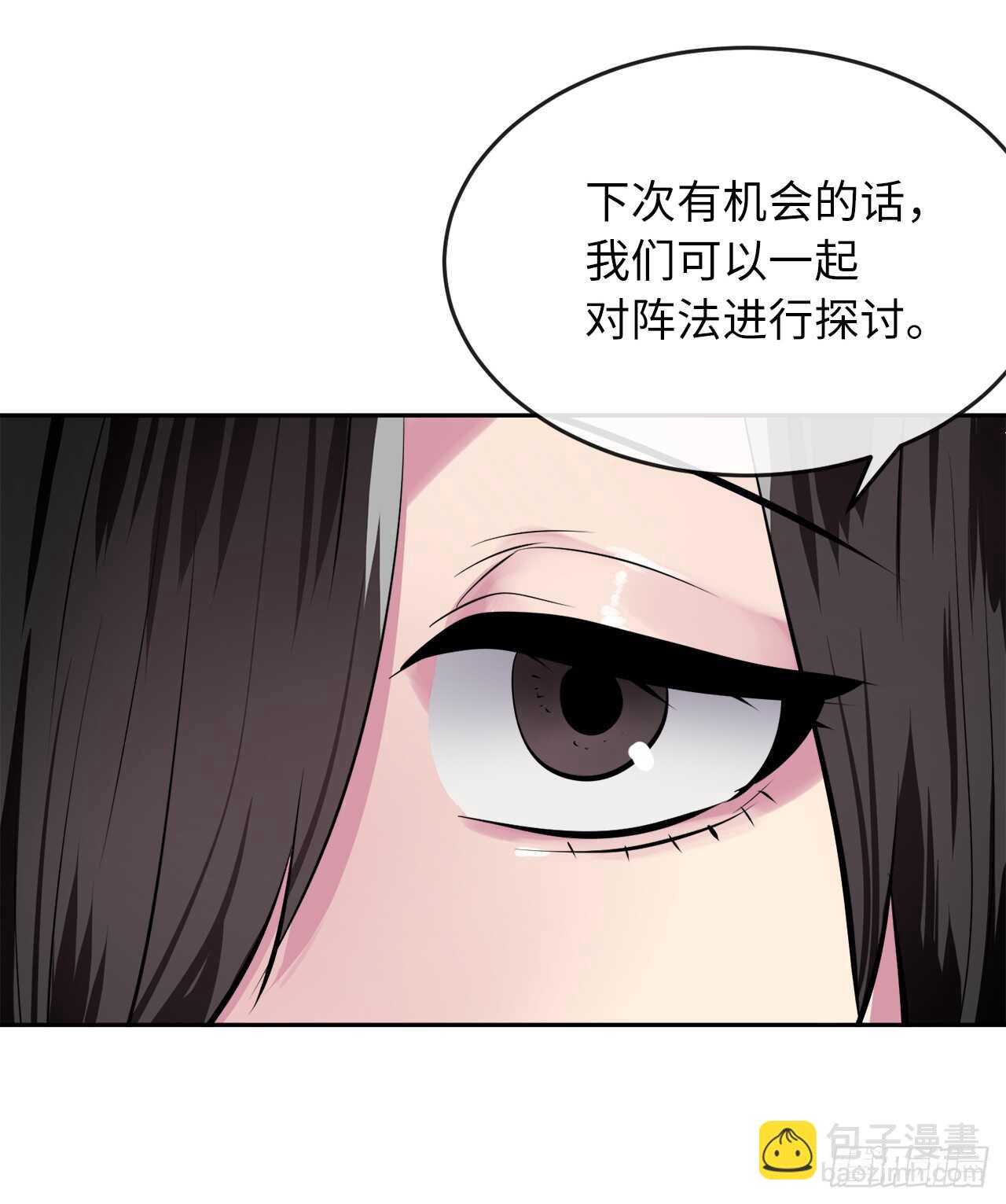 124.接风洗尘(1/2)-第128话