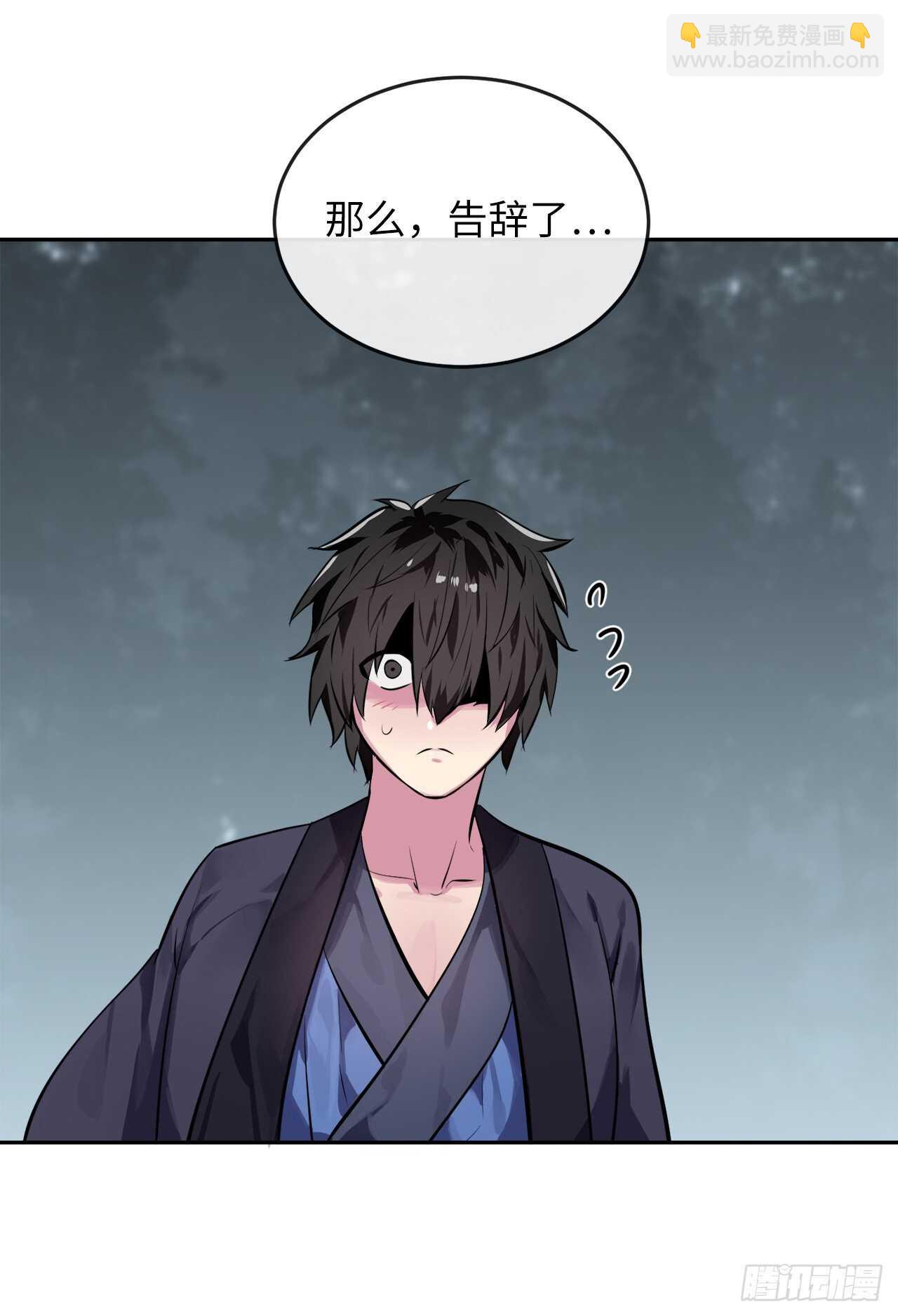 124.接风洗尘(1/2)-第128话