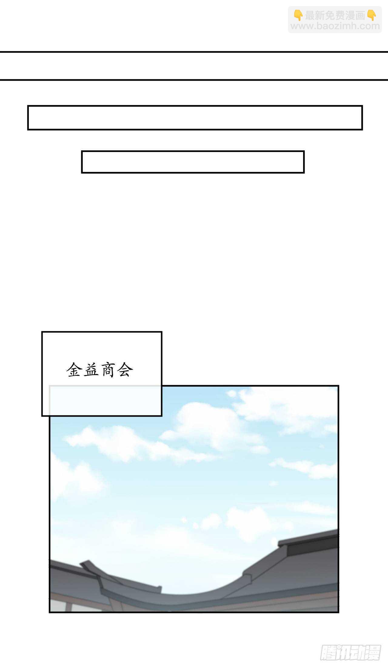 廢柴重生之我要當大佬 - 124.接風洗塵(1/2) - 5