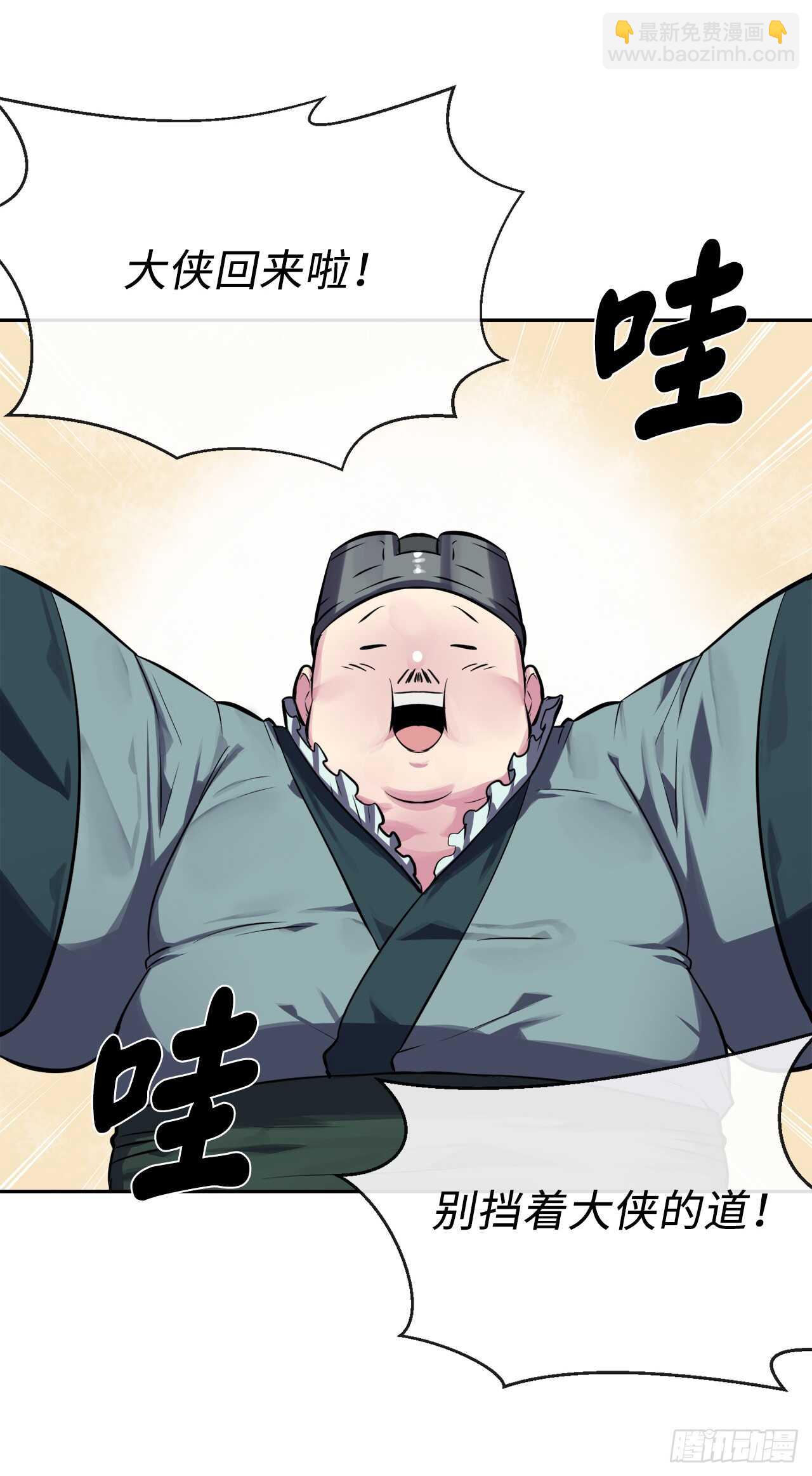 124.接风洗尘(1/2)-第128话