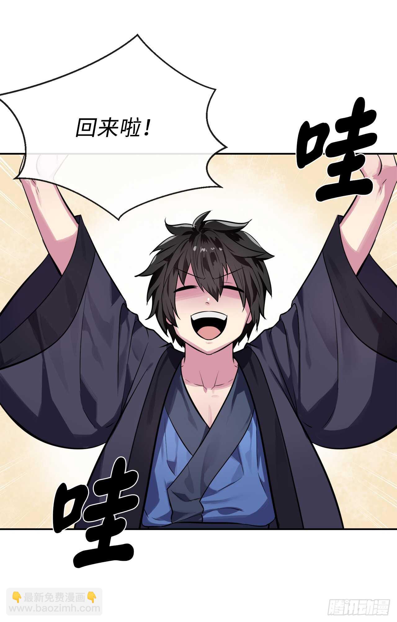 124.接风洗尘(1/2)-第128话