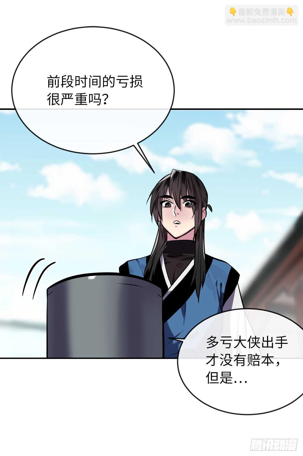 124.接风洗尘(1/2)-第128话