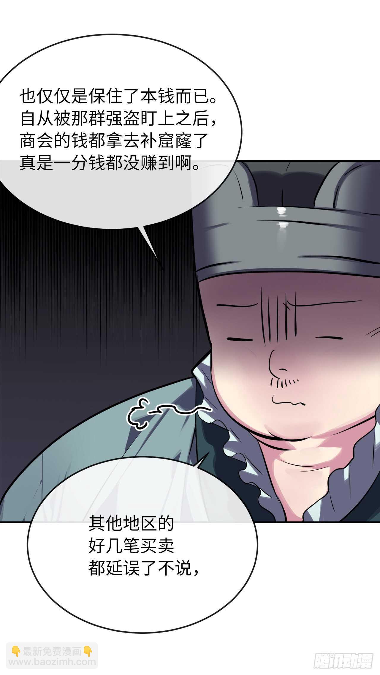 124.接风洗尘(1/2)-第128话