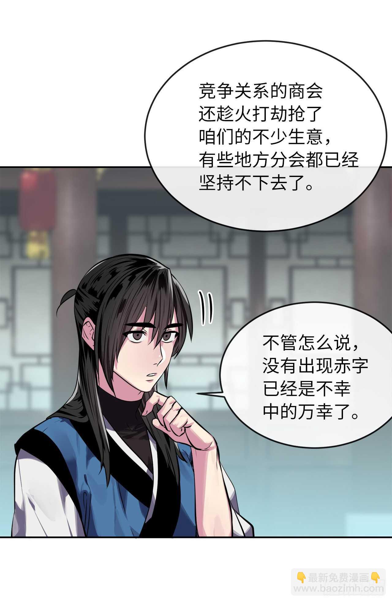 124.接风洗尘(1/2)-第128话